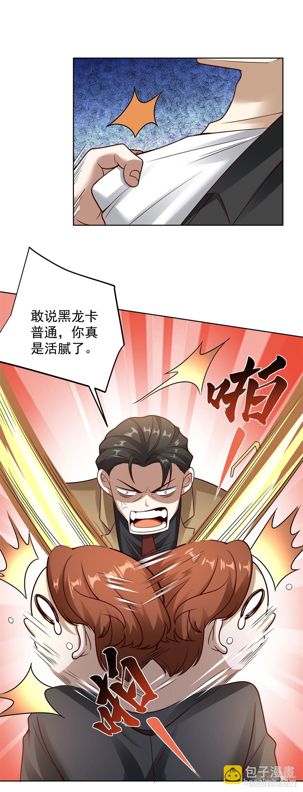 第19话 有眼不识泰山-第21话