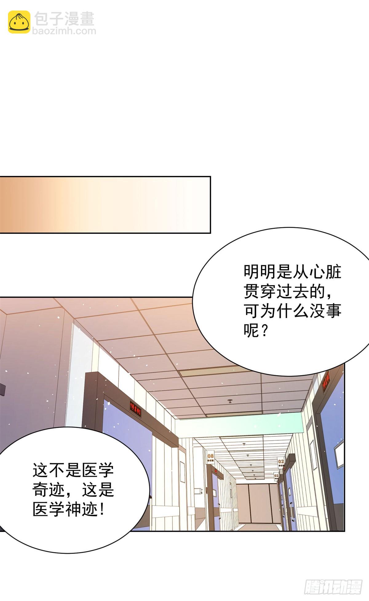 第2话 系统降临-第3话
