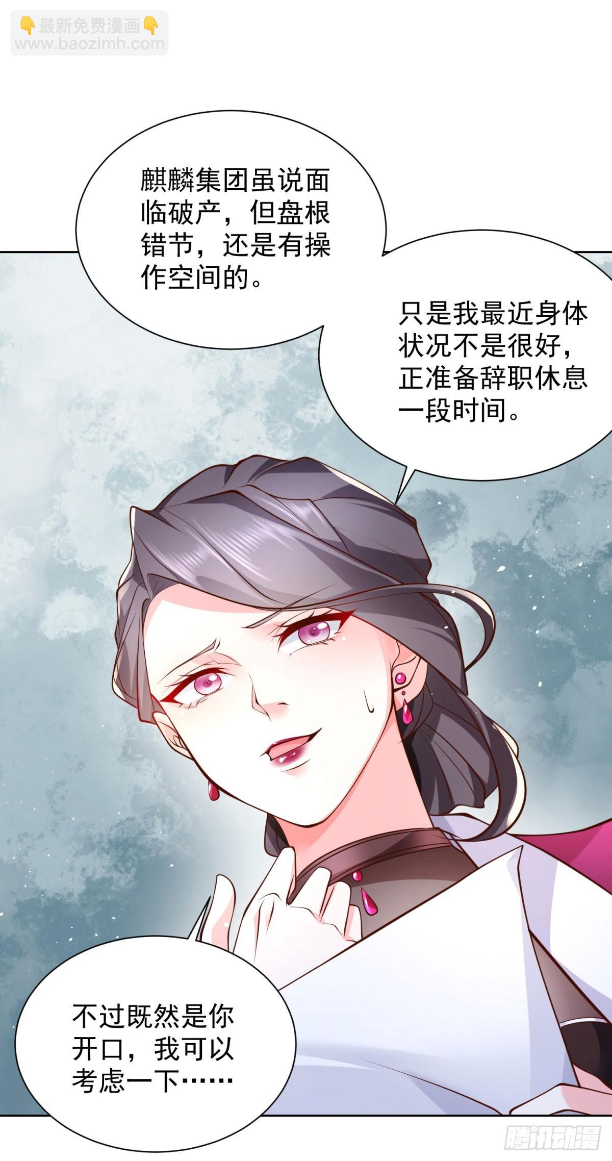 第2话 系统降临-第3话