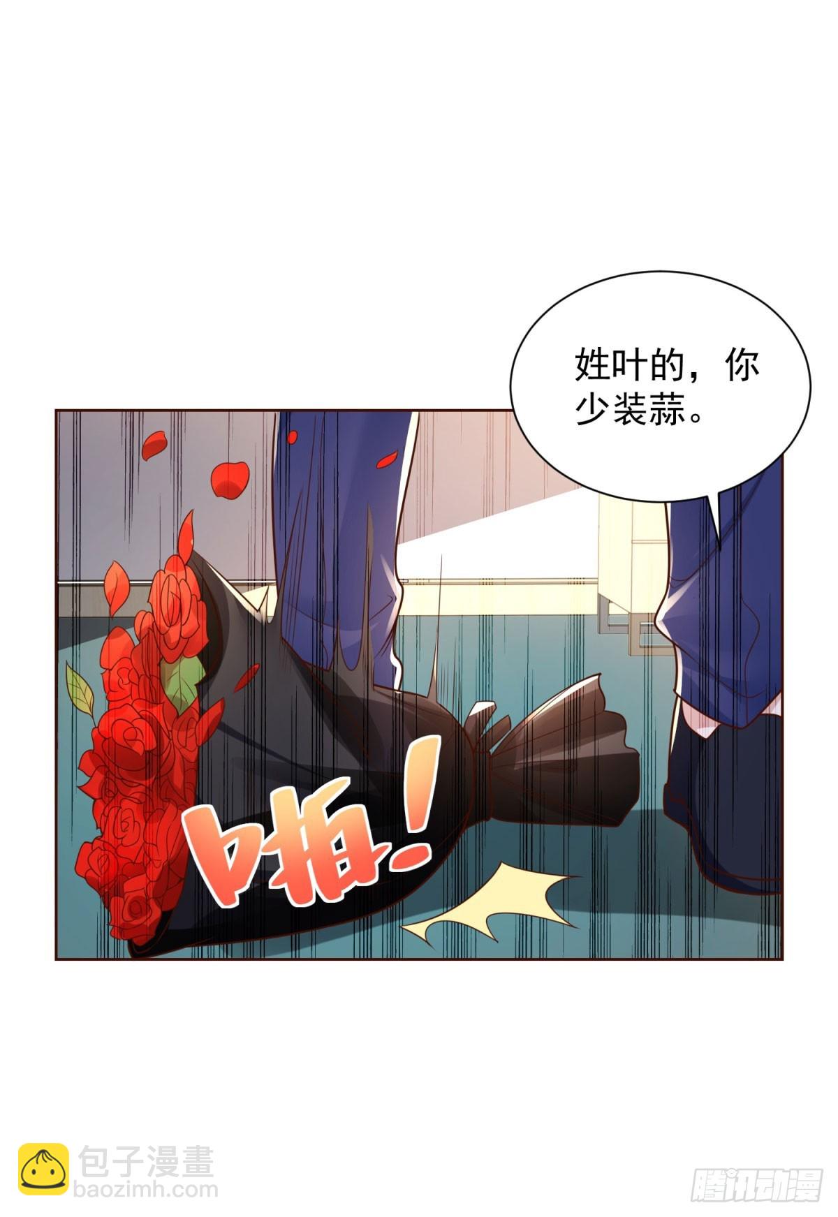 第2话 系统降临-第3话