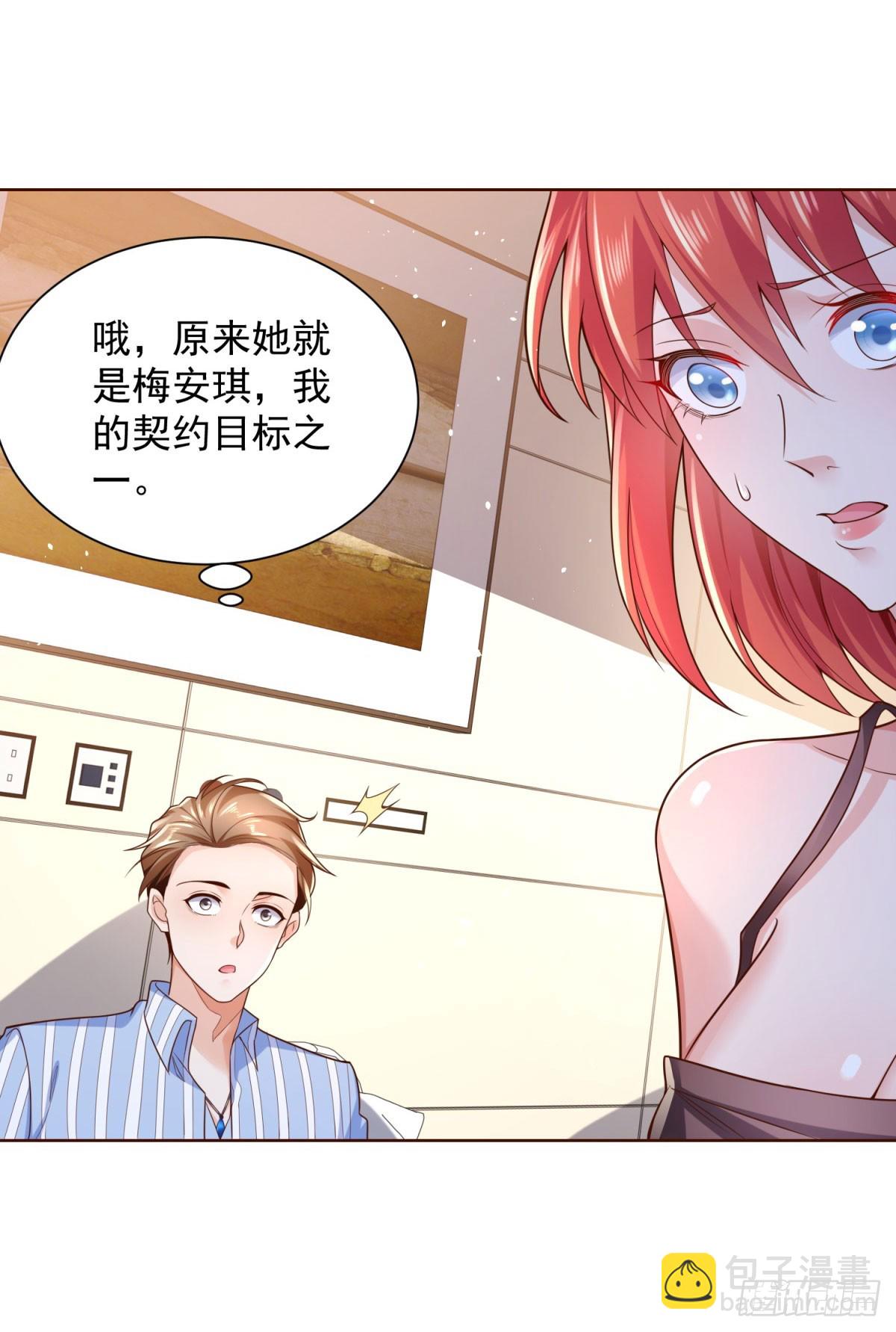 第2话 系统降临-第3话