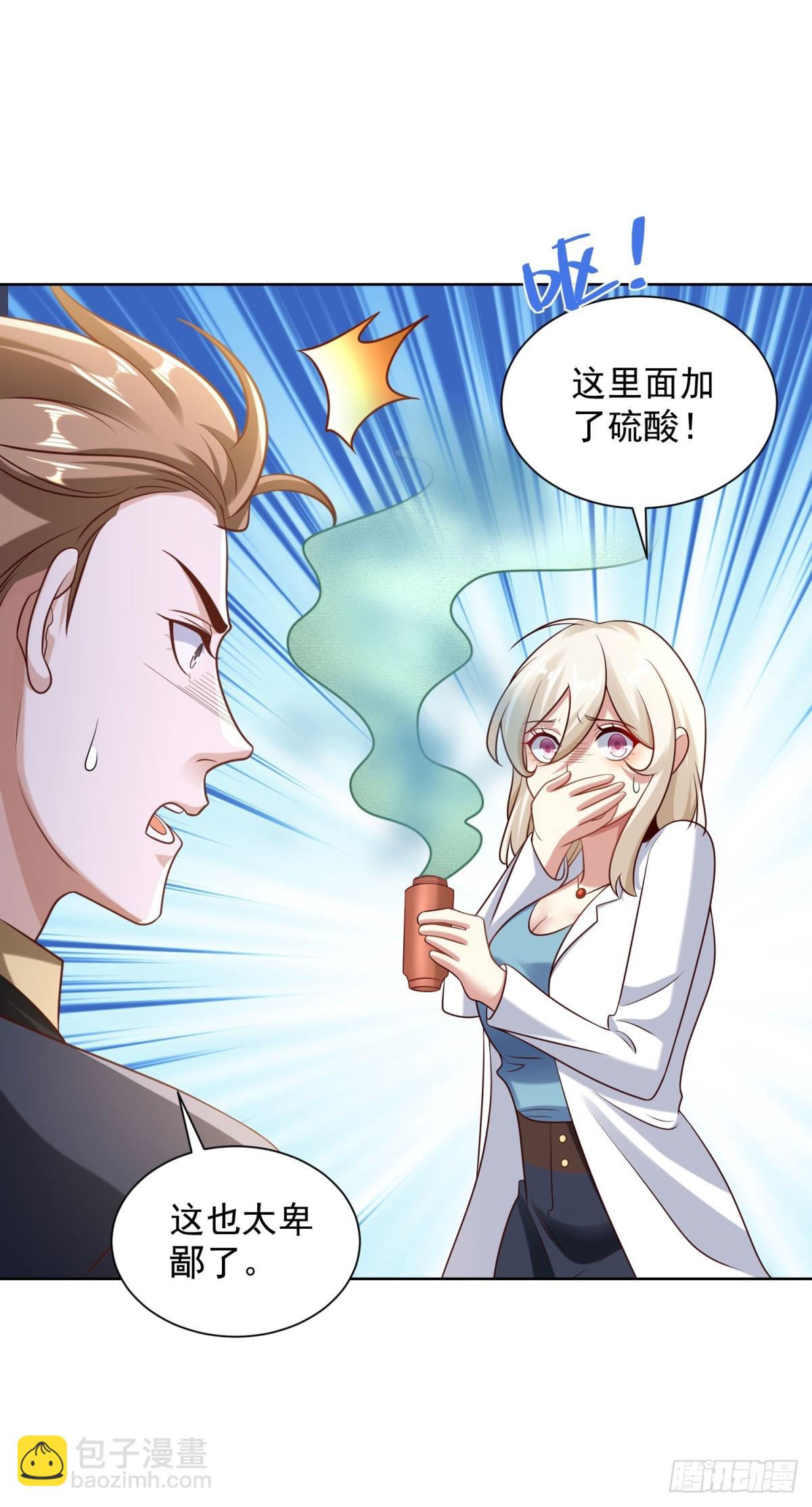 第21话 不老泉水-第23话