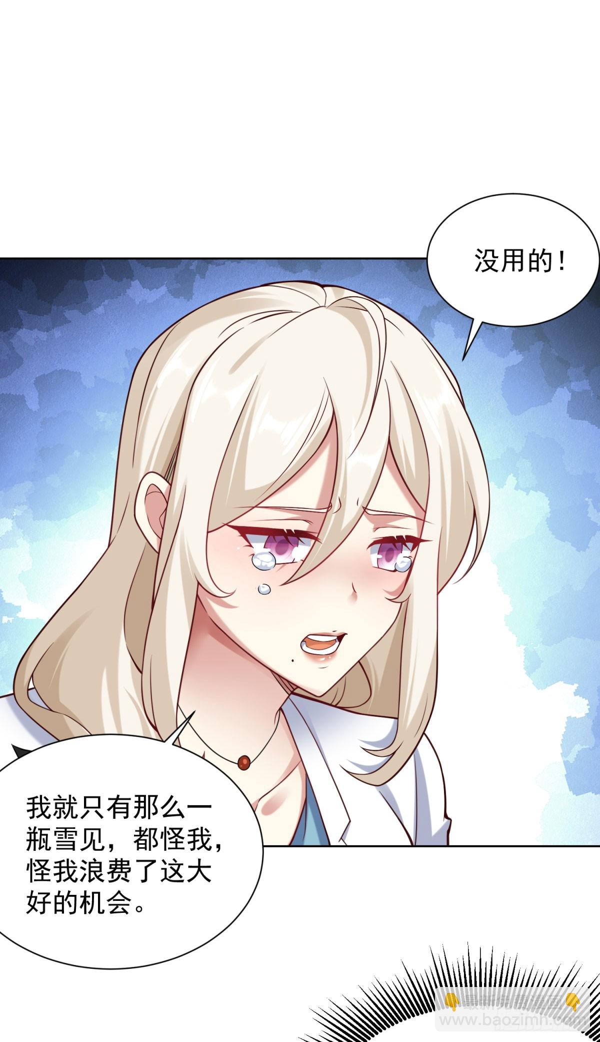 第21话 不老泉水-第23话