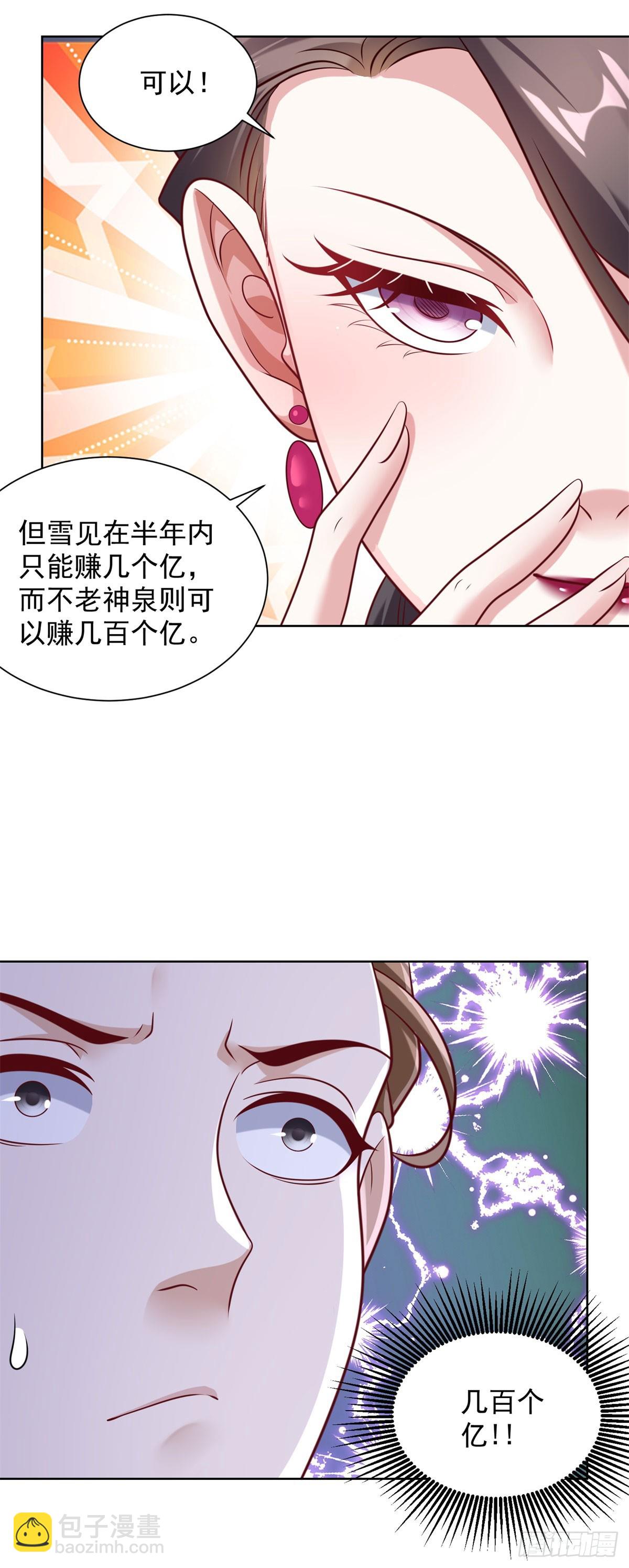 第23话 冠军-第25话