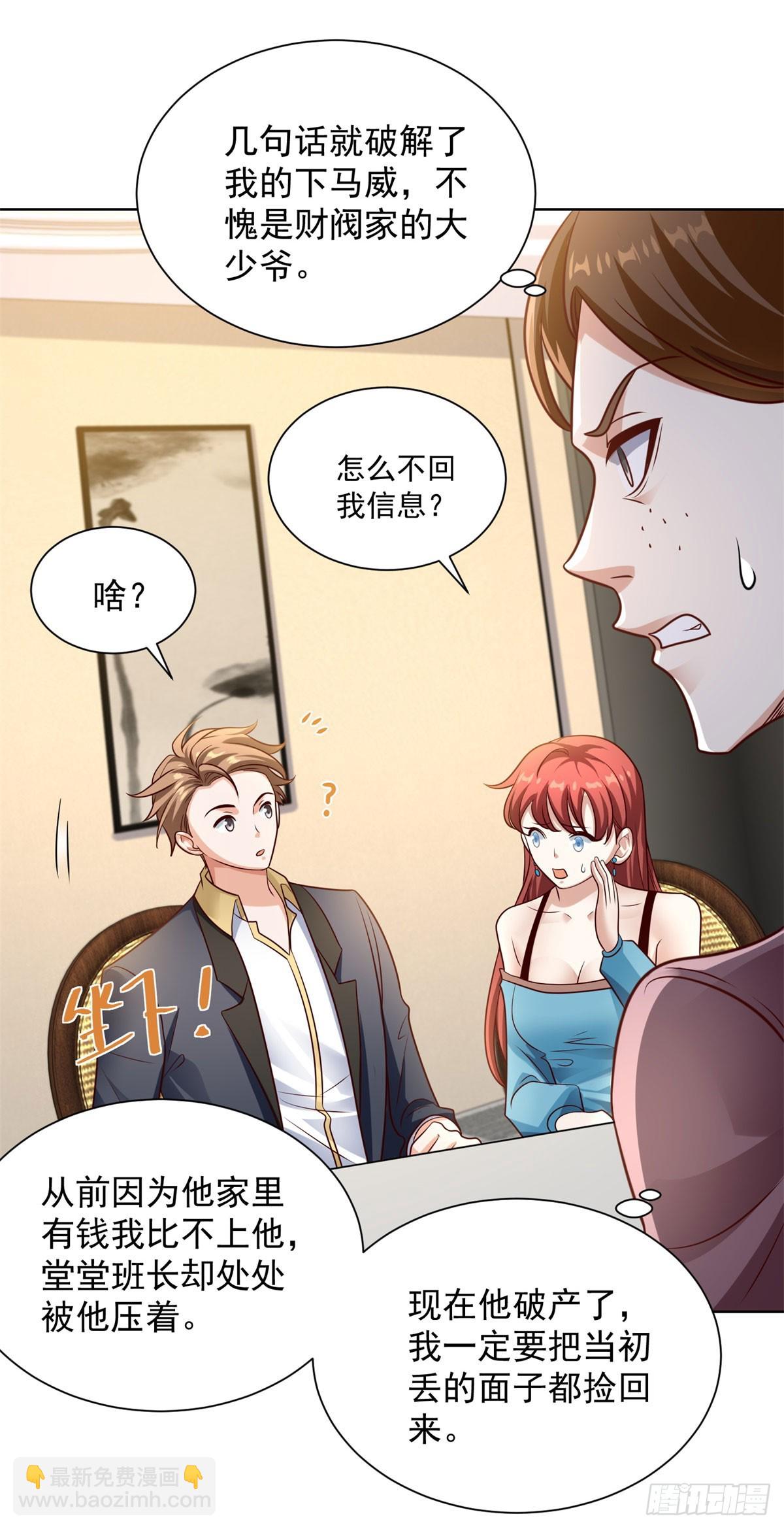 第25话 刁难-第27话
