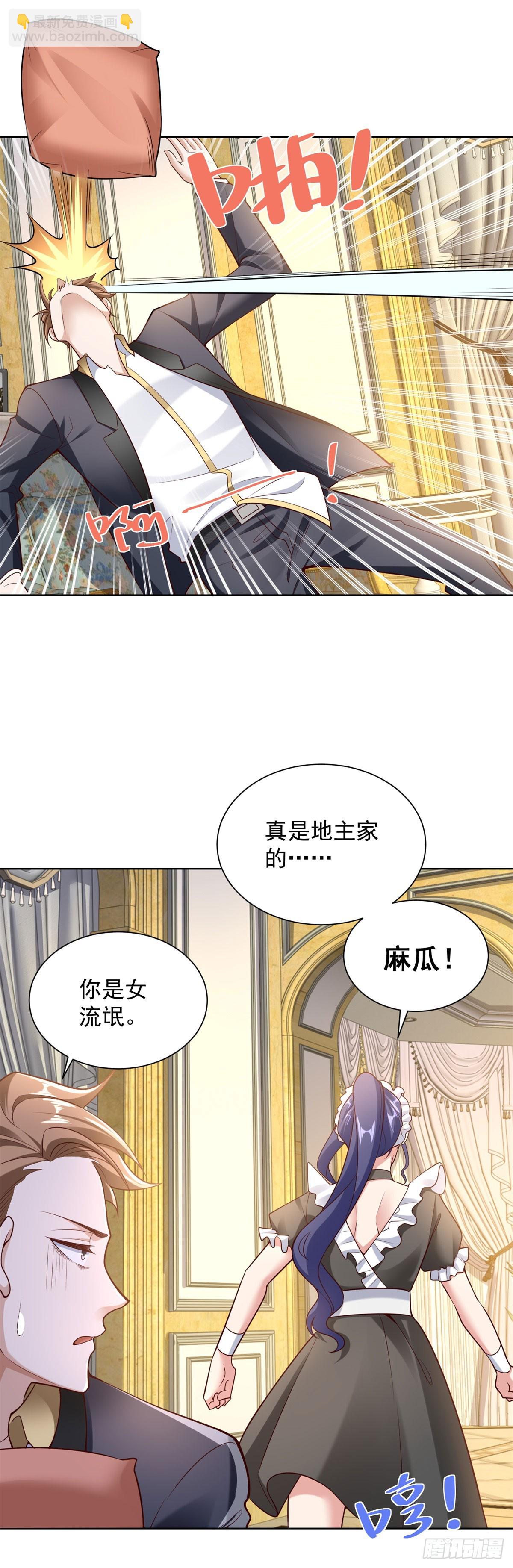 第25话 刁难-第27话