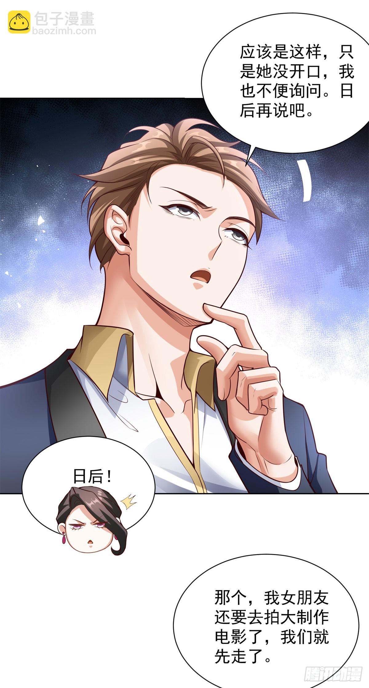 第27话 手下败将-第29话
