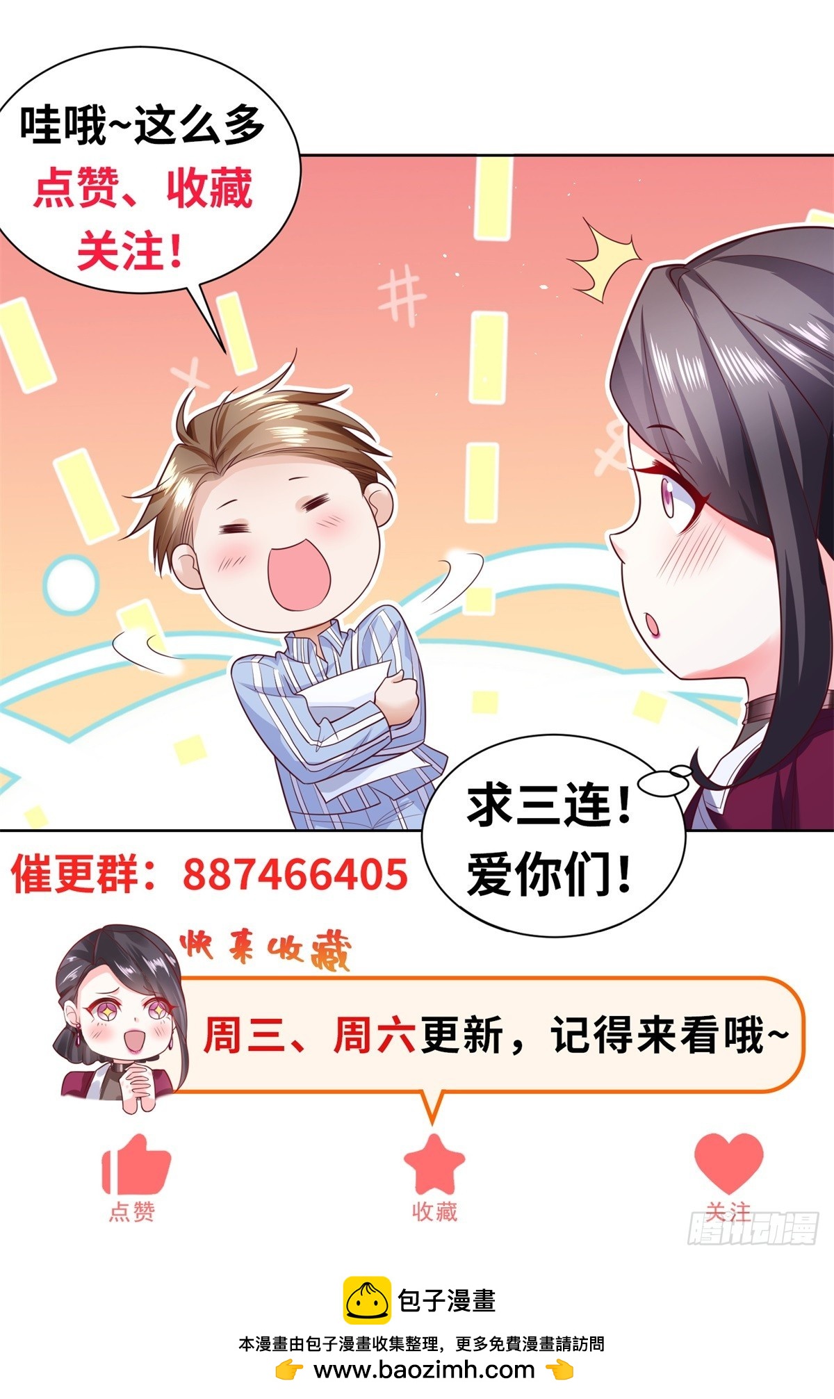 第29话 不正经的综艺节目-第31话