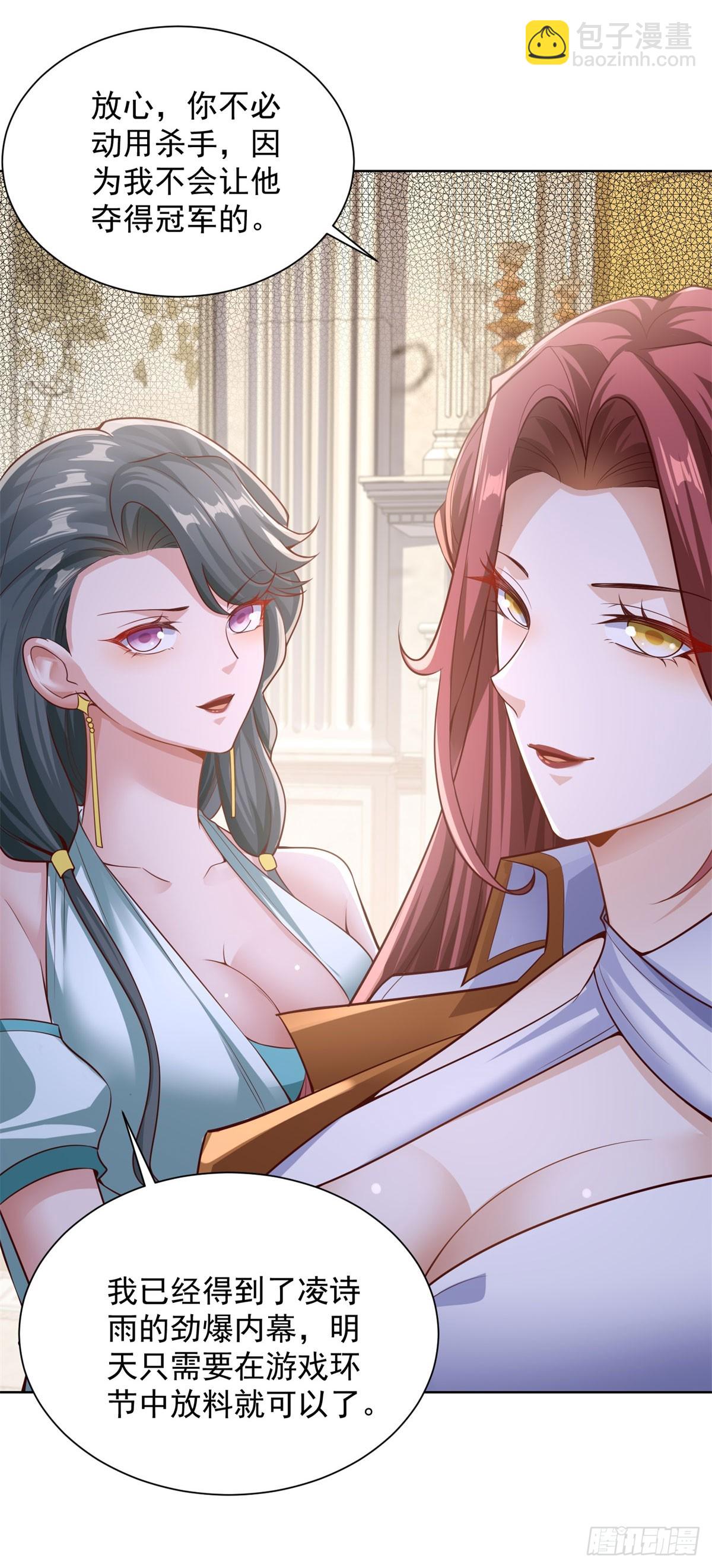第31话 不哭女神-第33话
