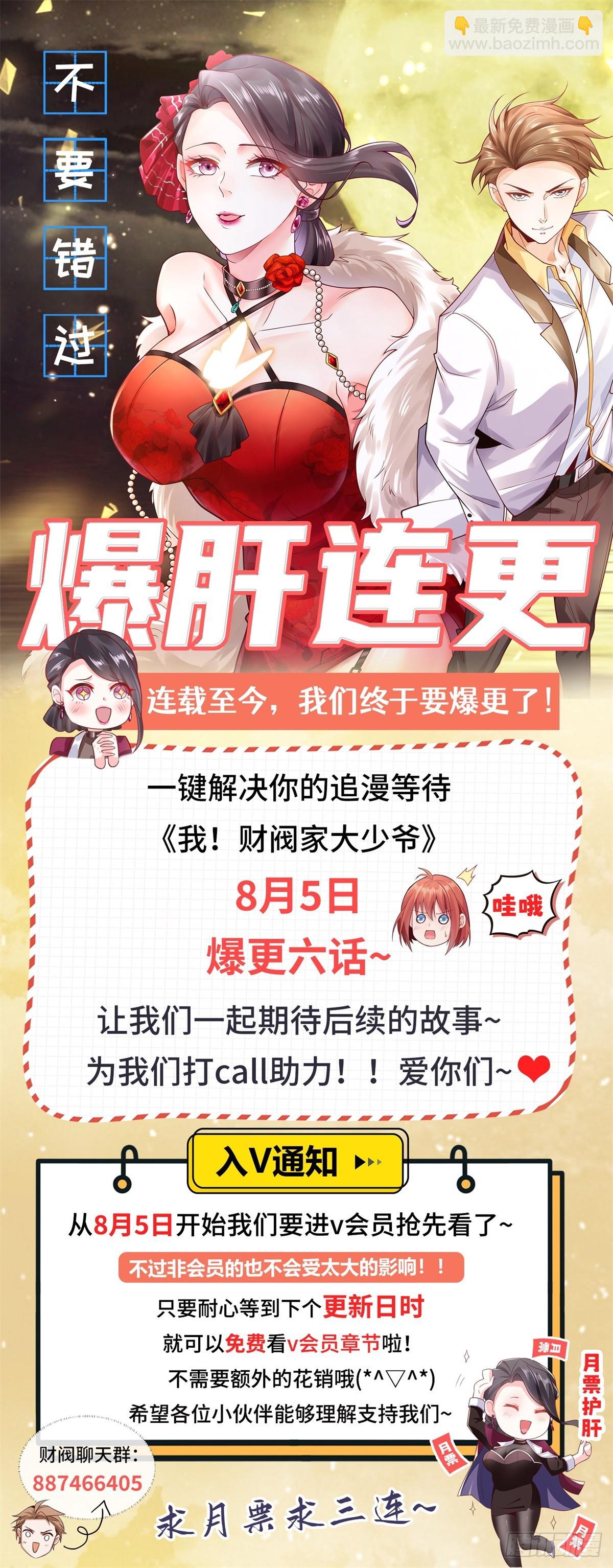 第31话 不哭女神-第33话