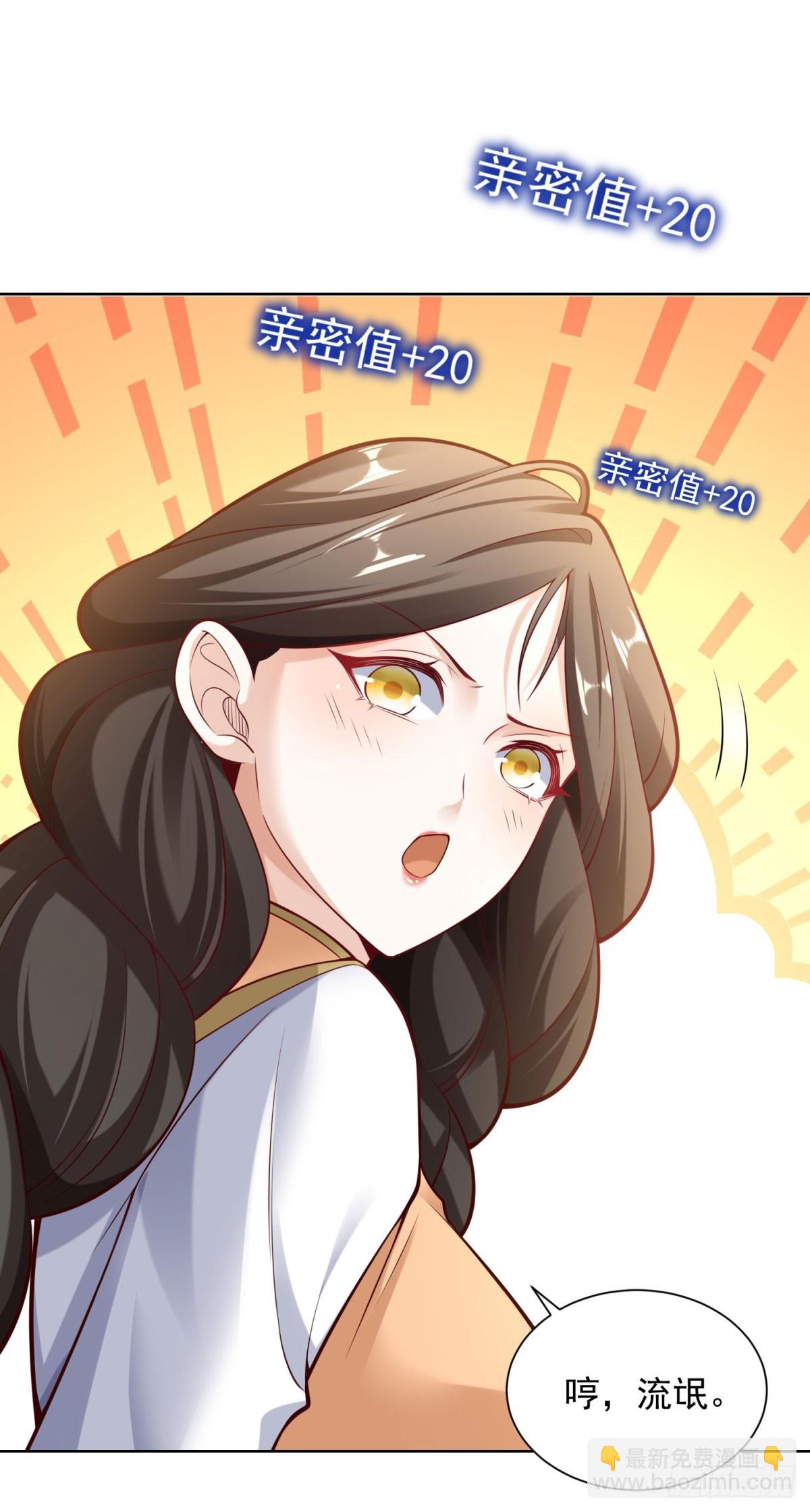 第31话 不哭女神-第33话