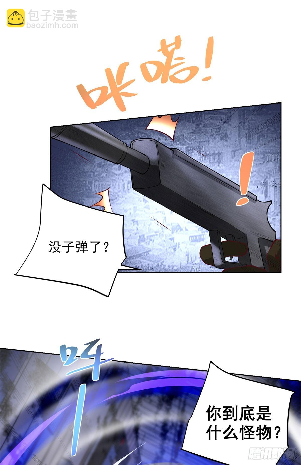 第4话 奇怪的合体-第5话