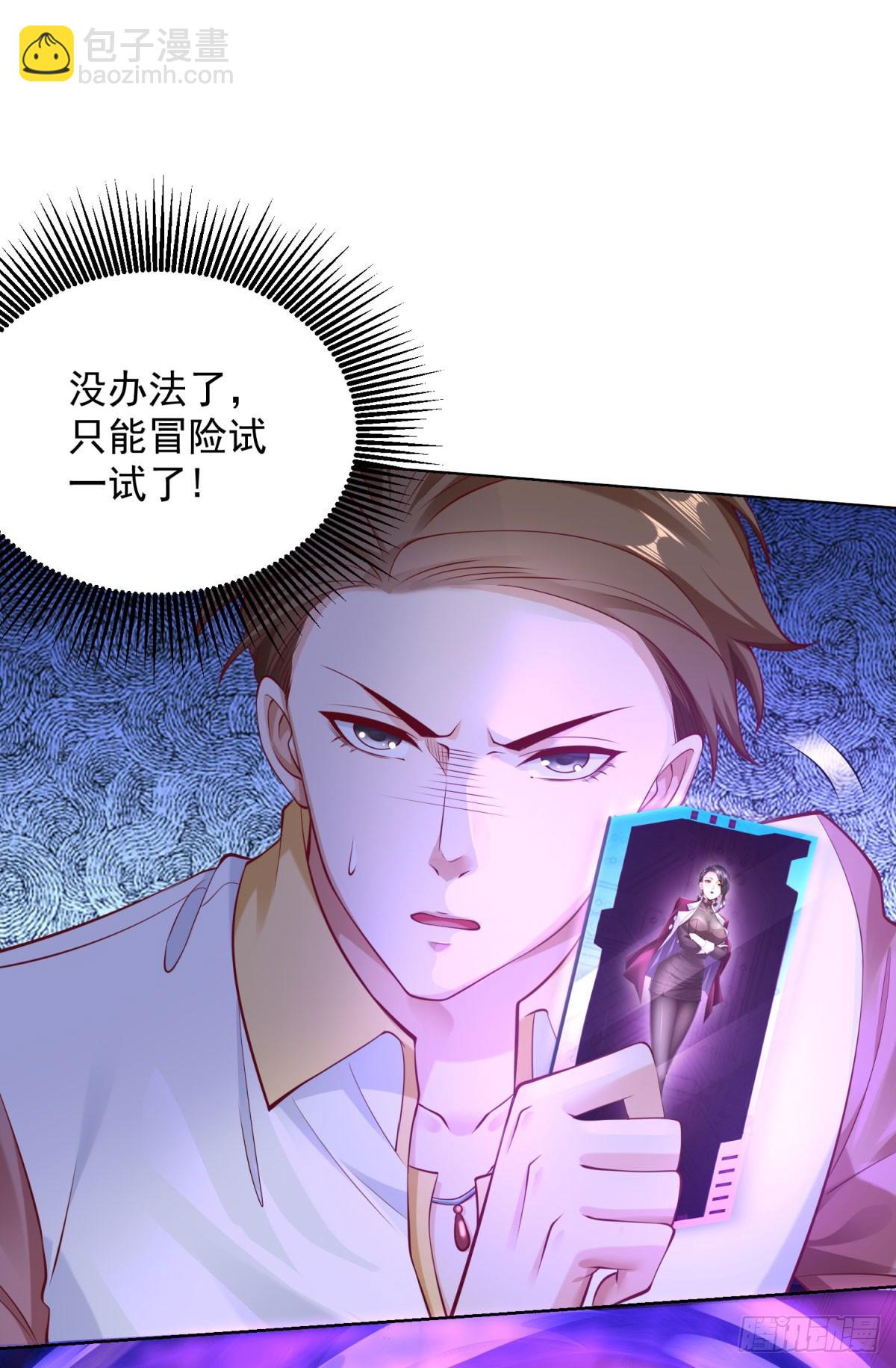 第4话 奇怪的合体-第5话