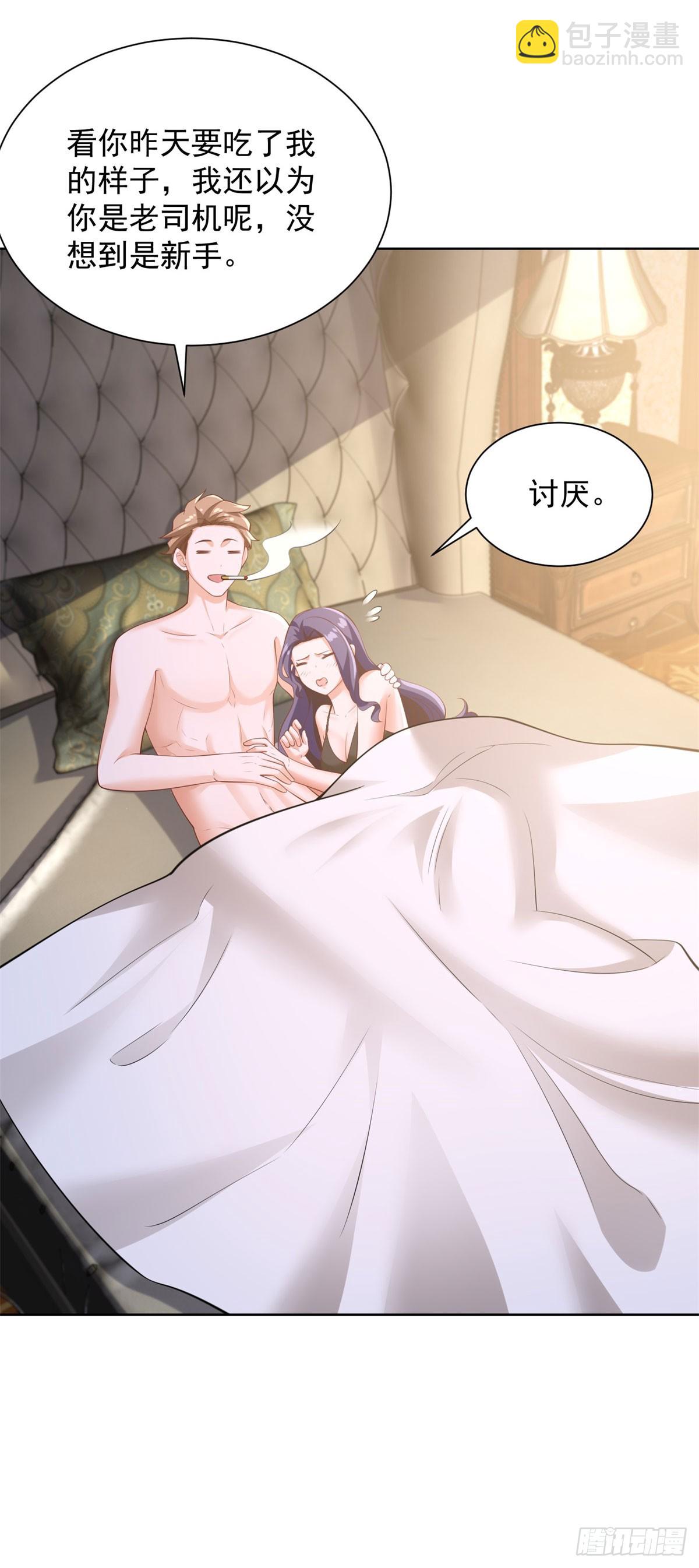 第41话 无法冷静-第43话