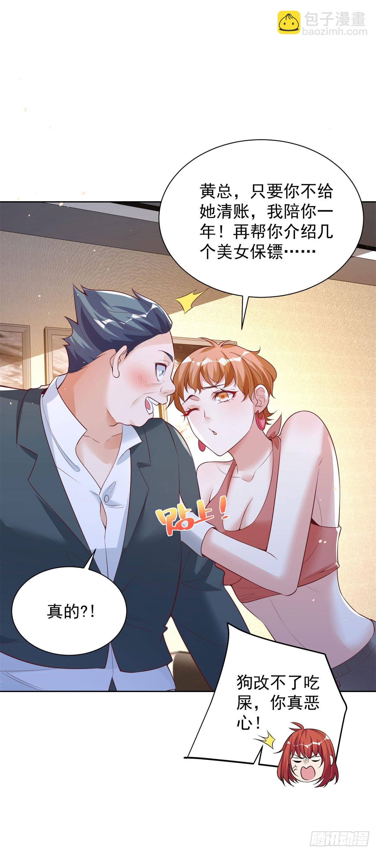 第43话 暴打债主-第45话