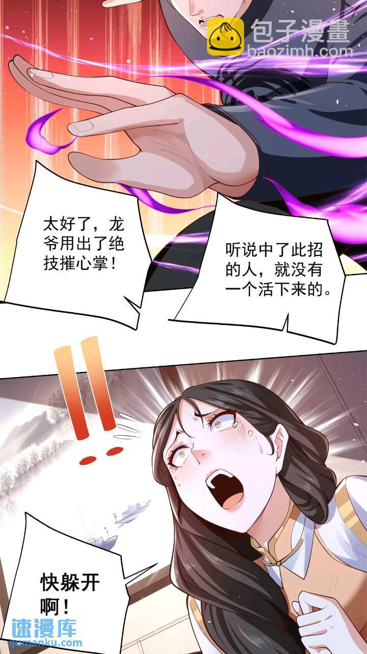 第47话 天劫指vs摧心掌-第49话