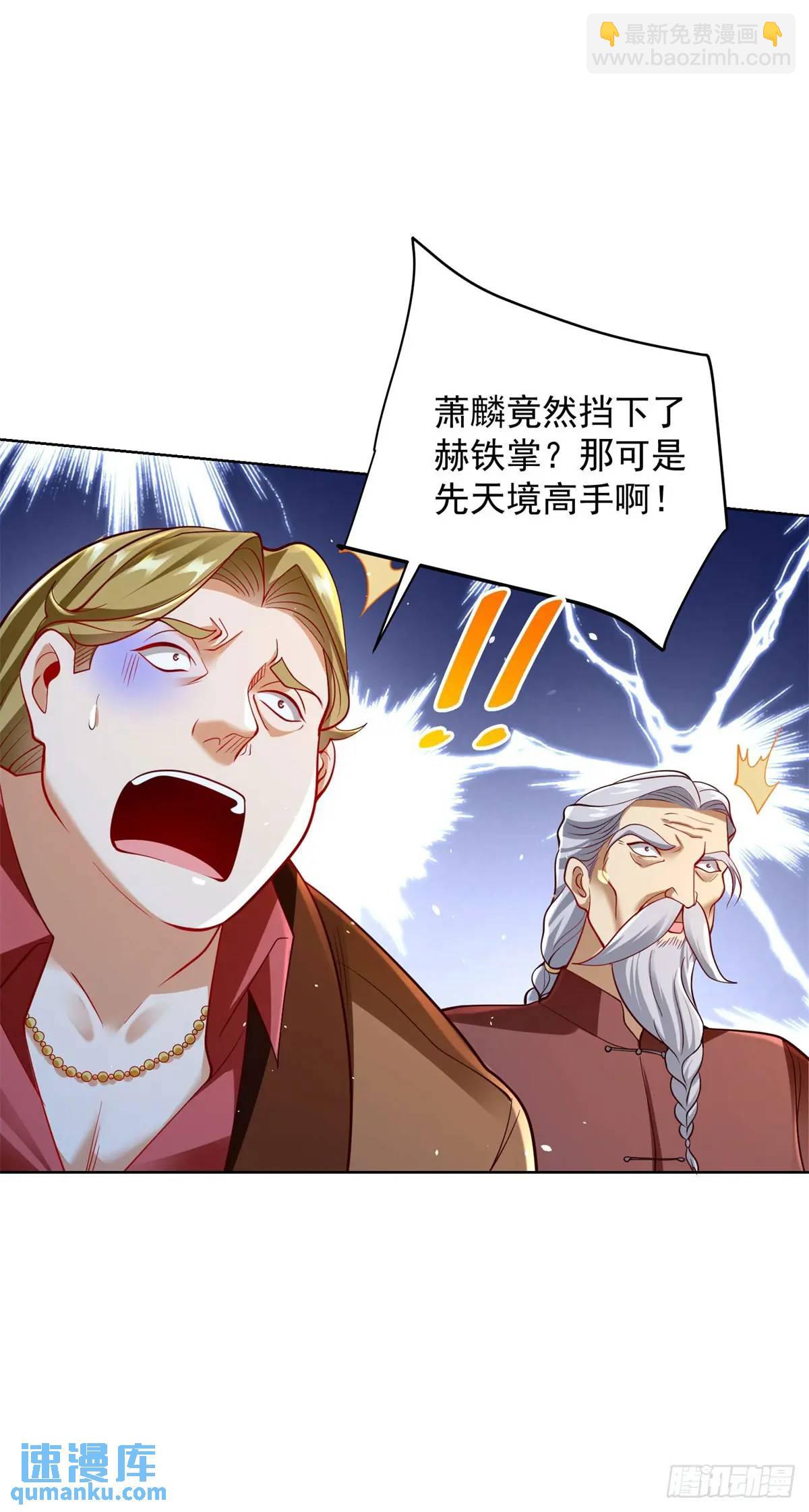 第51话 及时的契约奖励-第53话