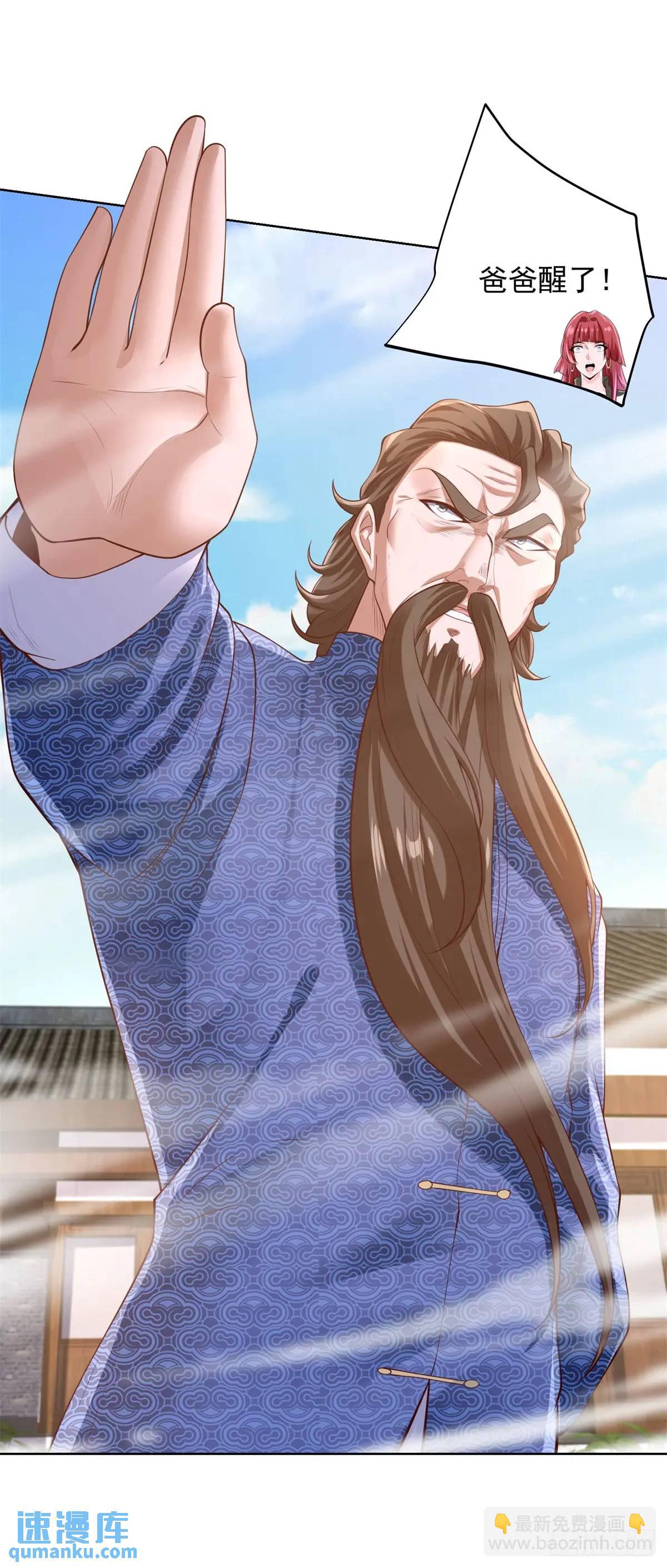 第51话 及时的契约奖励-第53话
