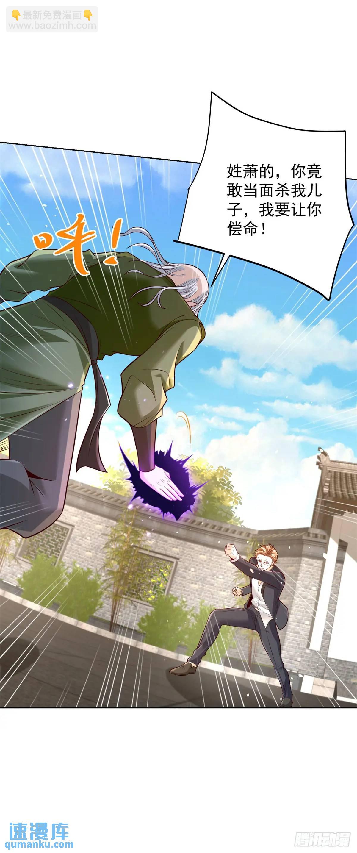第51话 及时的契约奖励-第53话