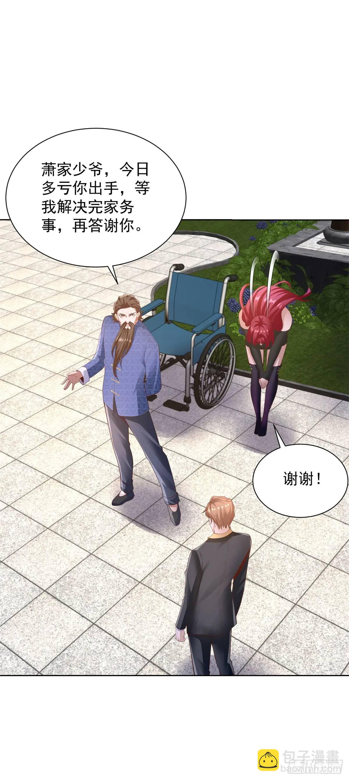 第51话 及时的契约奖励-第53话