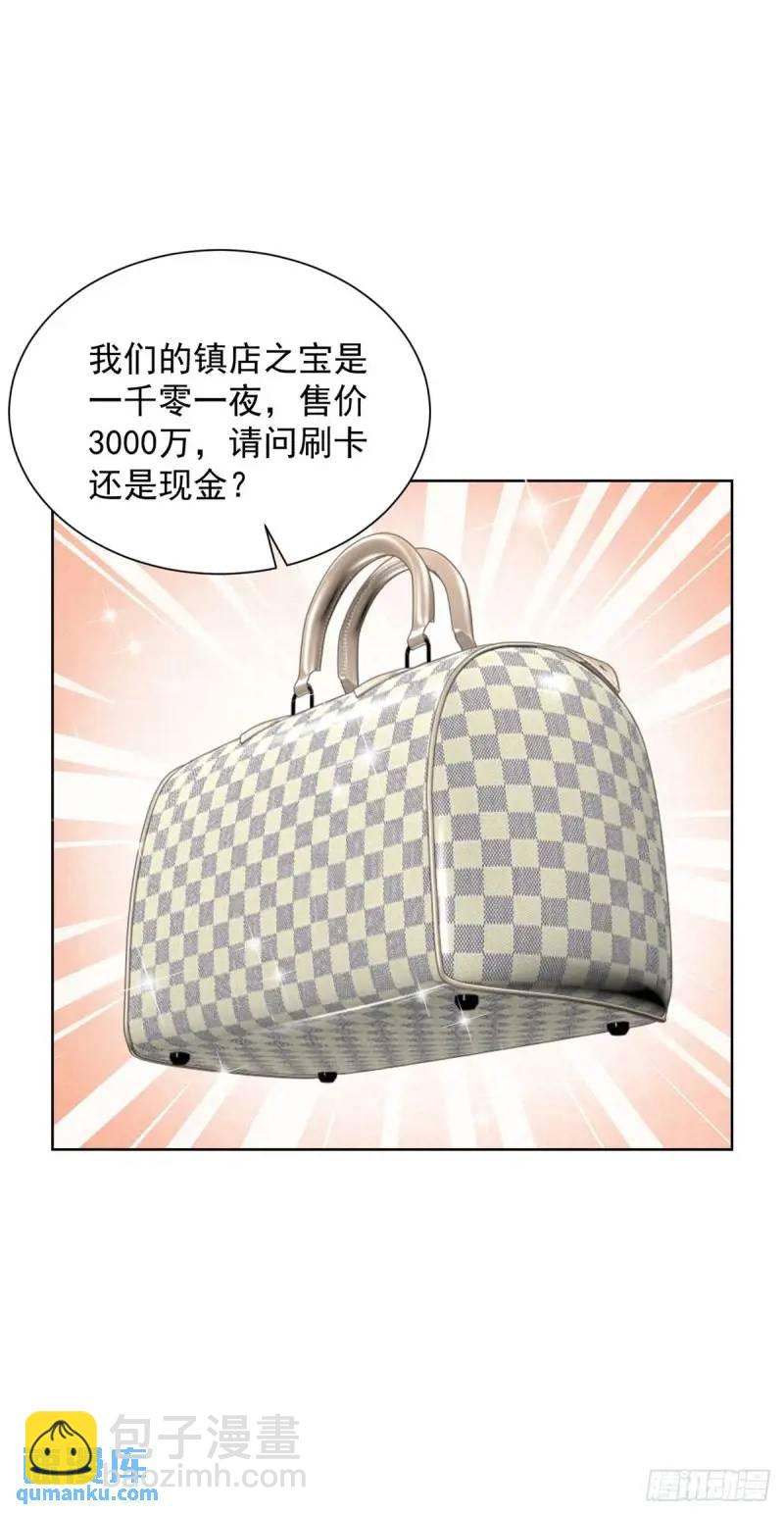 第53话 震慑-第55话
