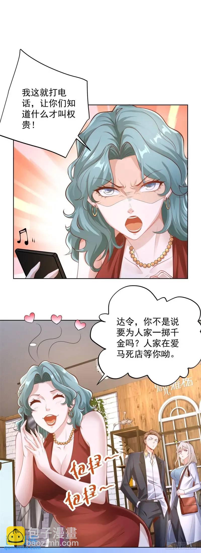 第53话 震慑-第55话