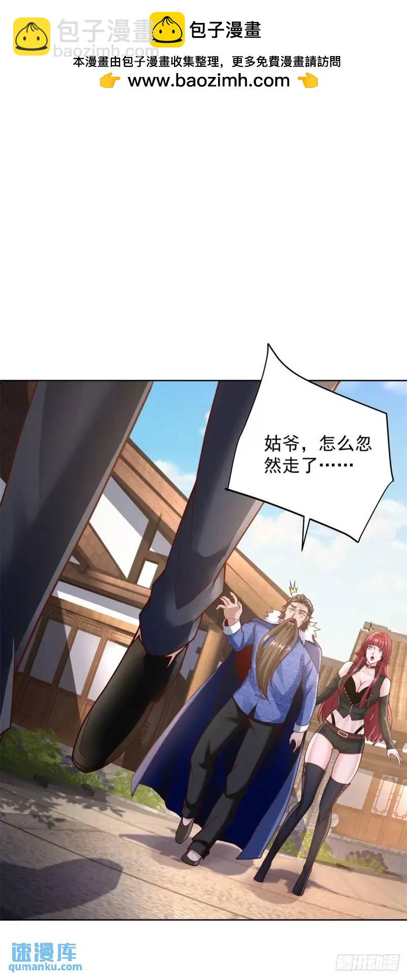 第53话 震慑-第55话