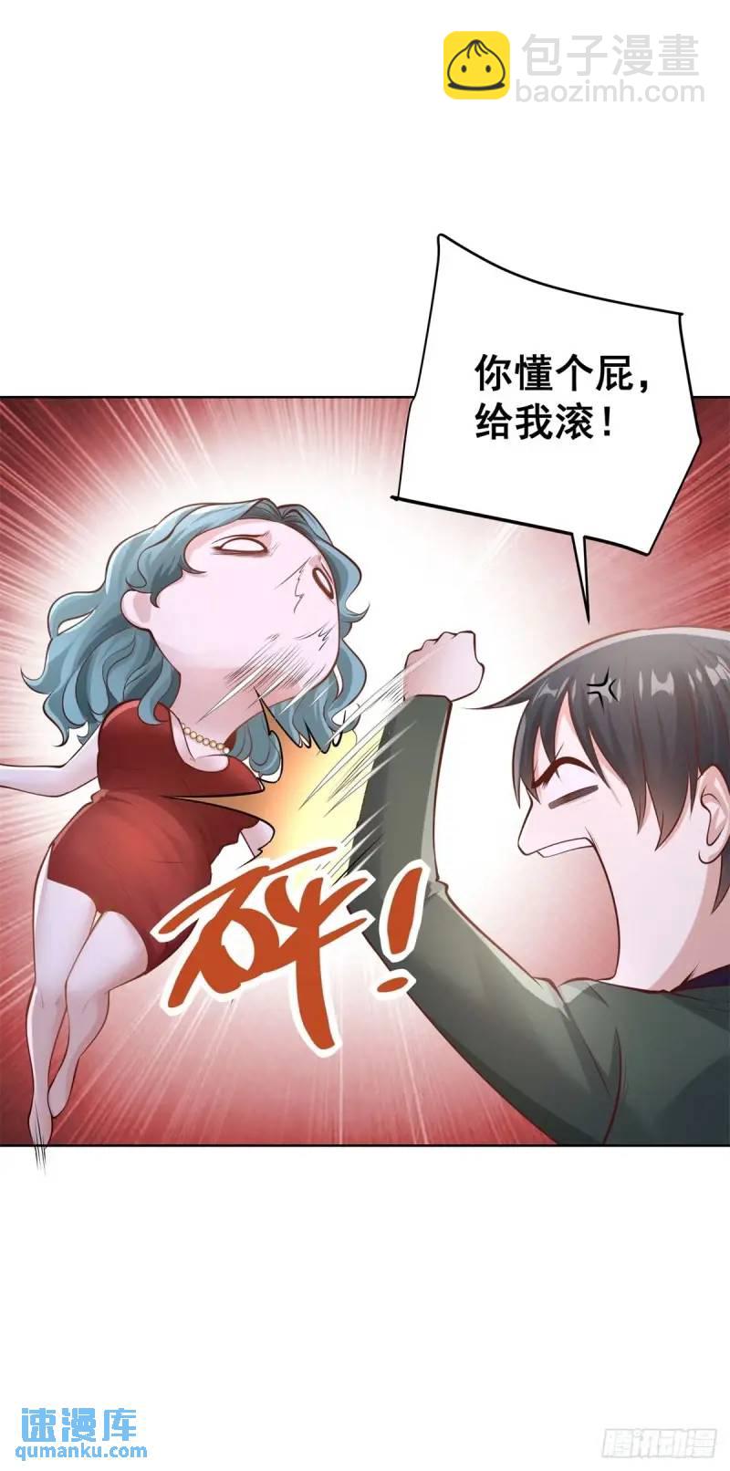 第53话 震慑-第55话