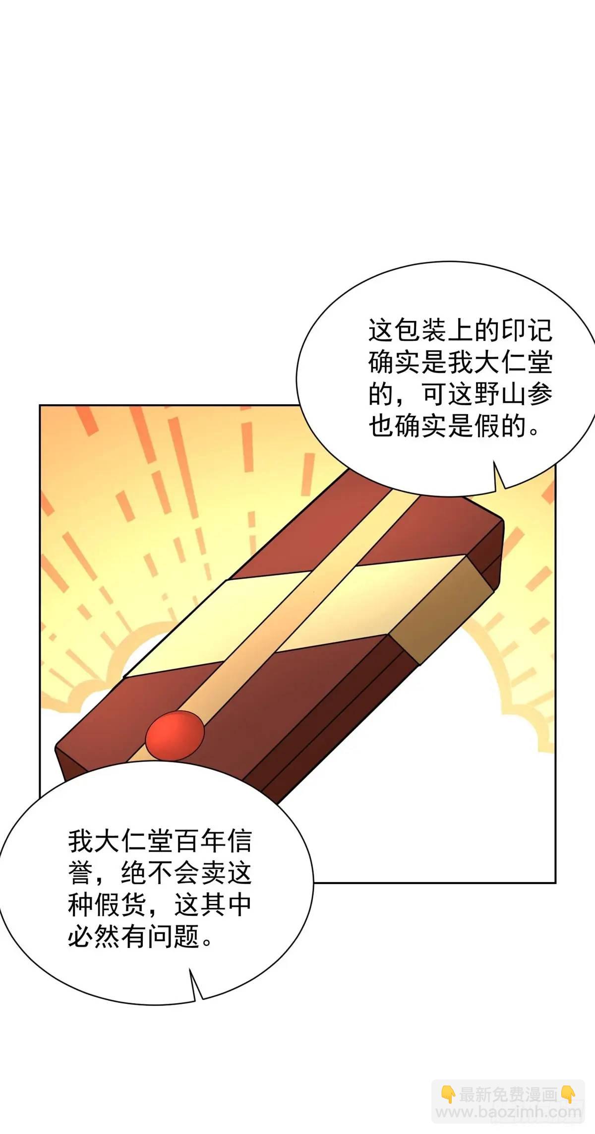 第55话 他是你老板-第57话