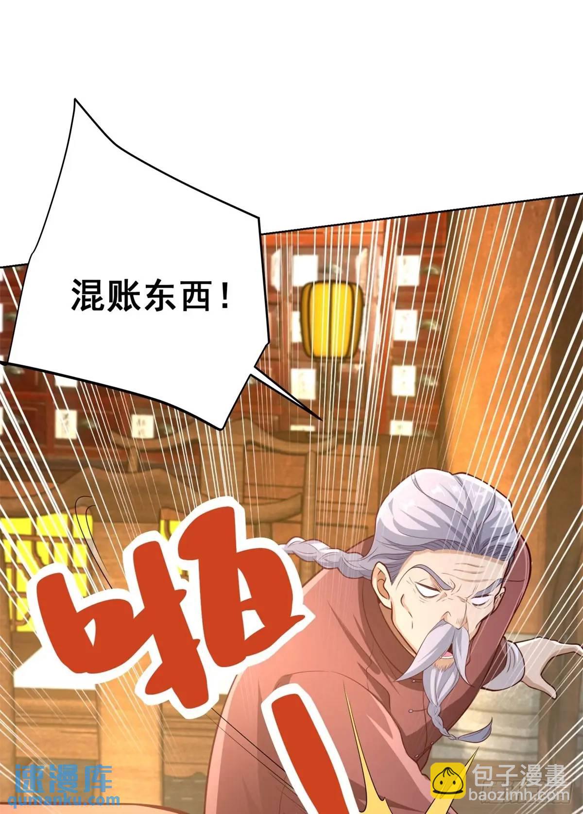 第55话 他是你老板-第57话