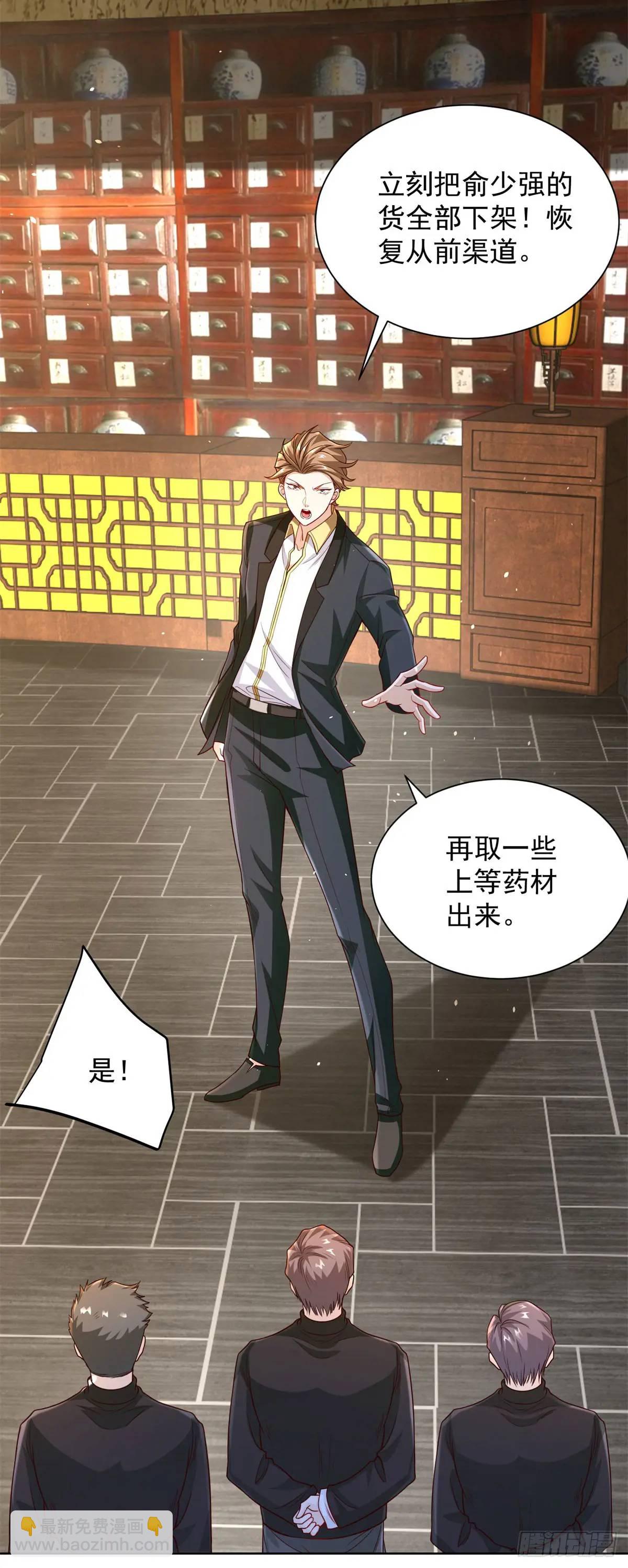 第55话 他是你老板-第57话