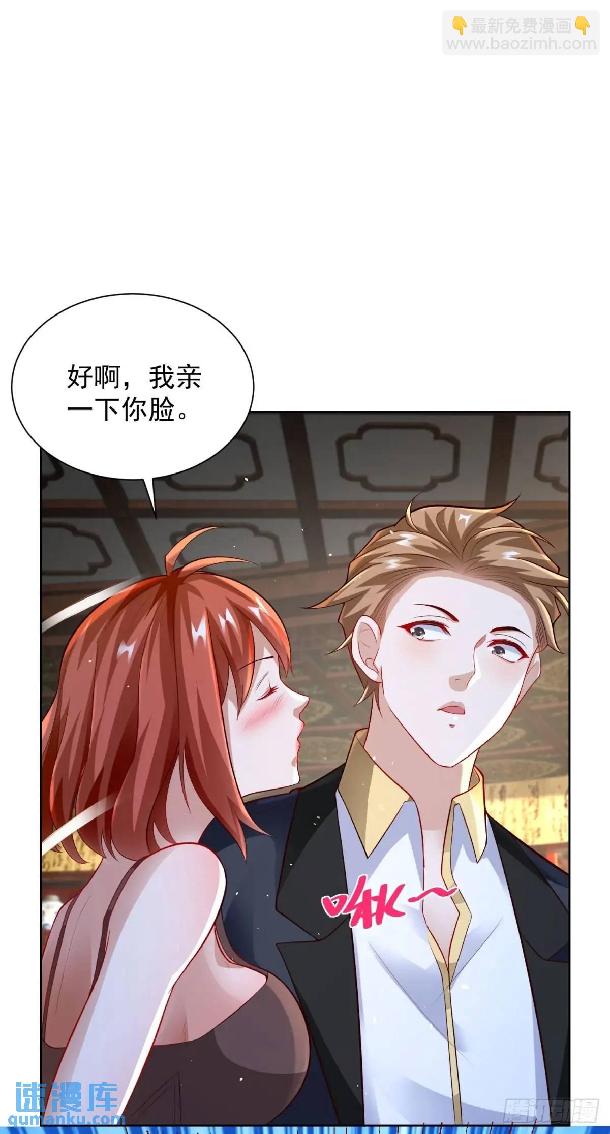 第55话 他是你老板-第57话