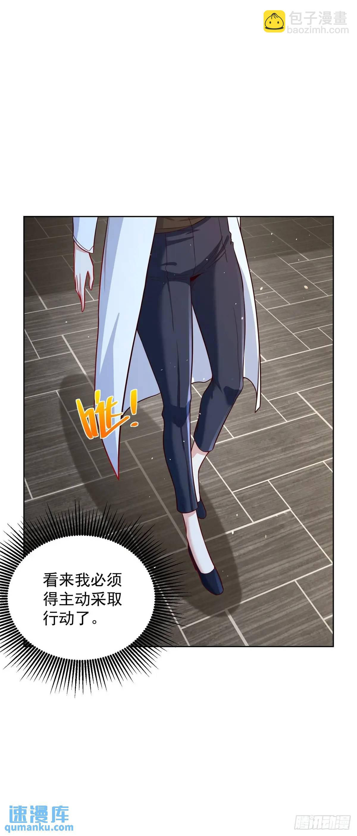 第55话 他是你老板-第57话