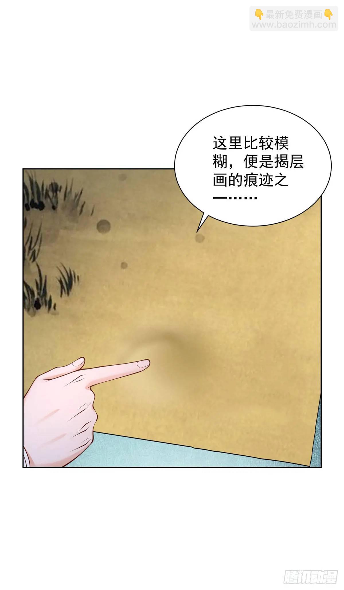 第59话 揭层画-第61话