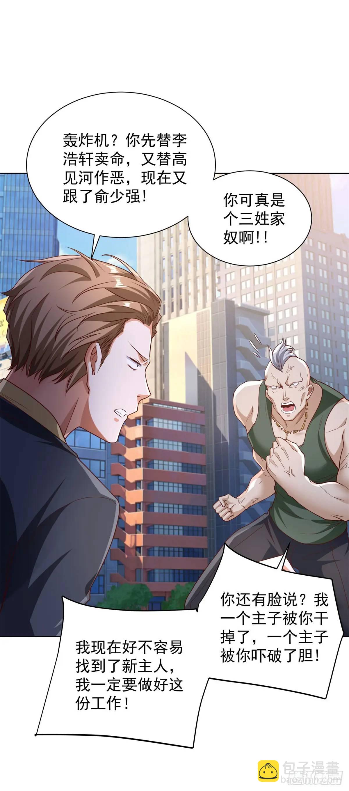 第59话 揭层画-第61话