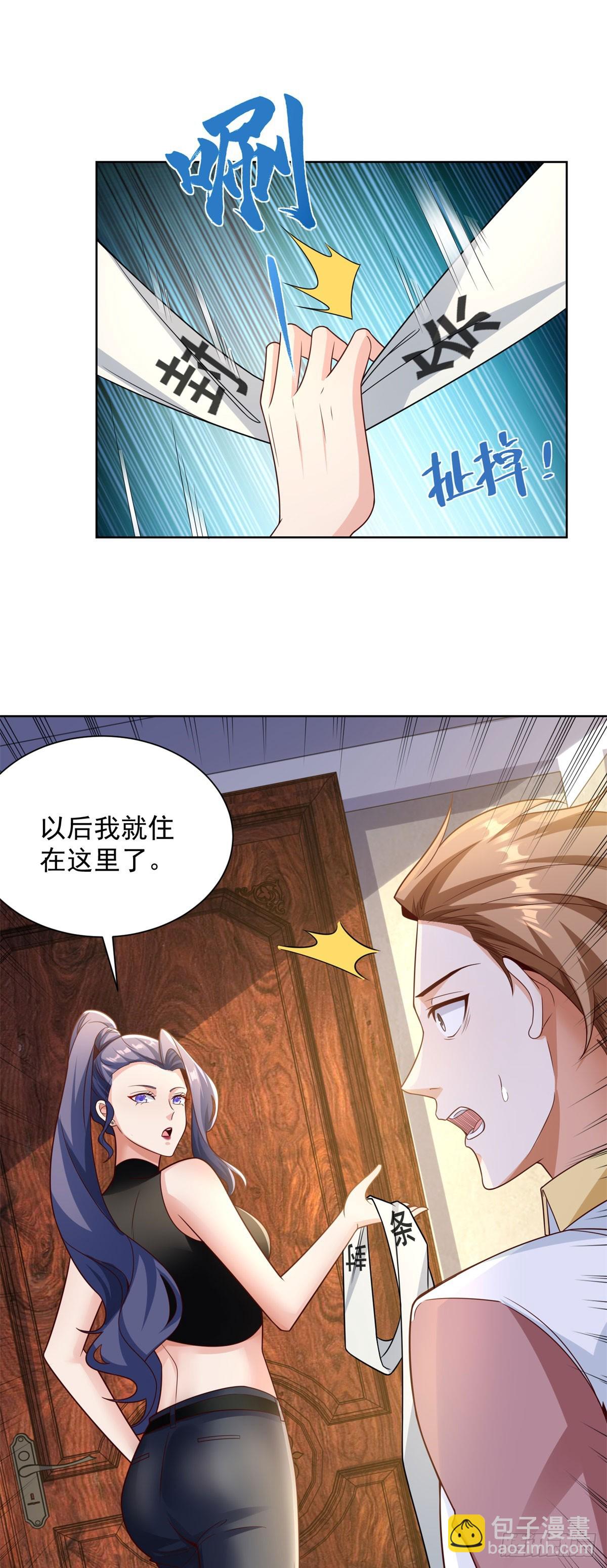 第6话 捡个杀手做老婆-第7话