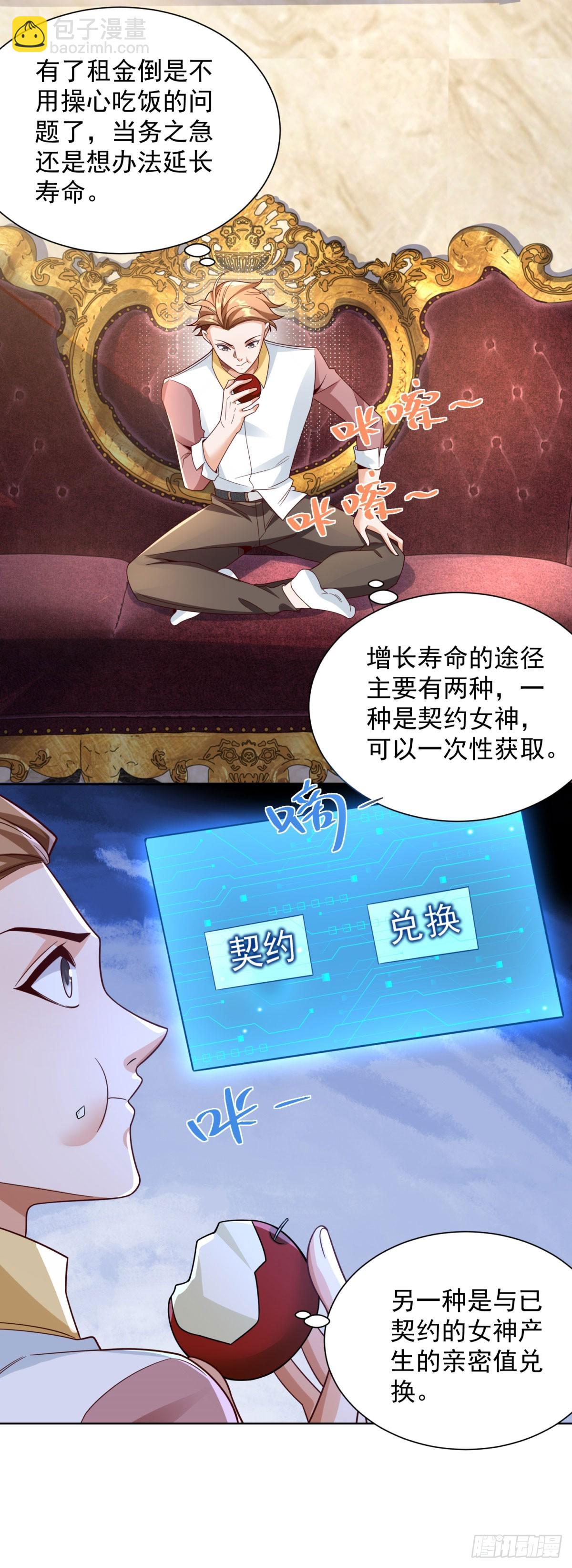 第6话 捡个杀手做老婆-第7话