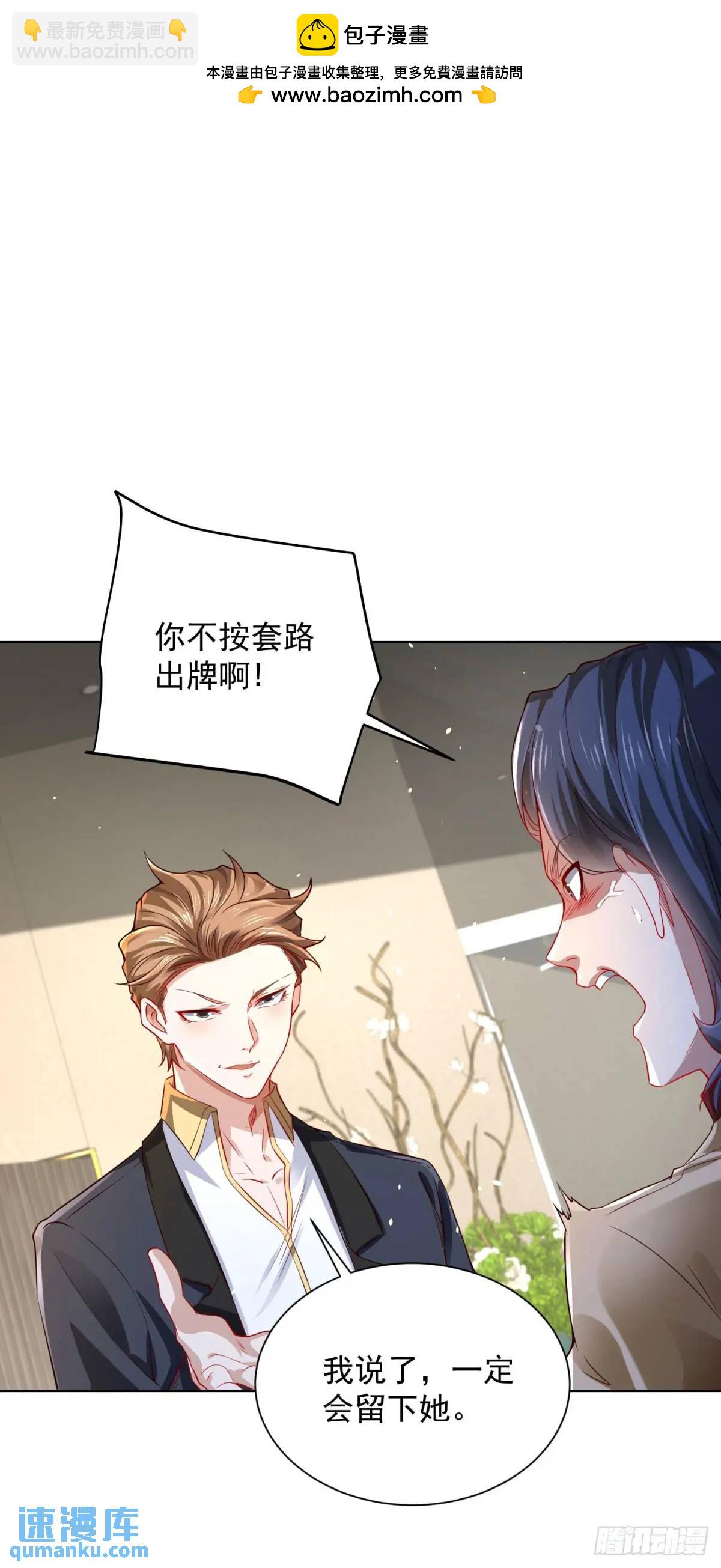 第65话 果然是个恶霸-第67话