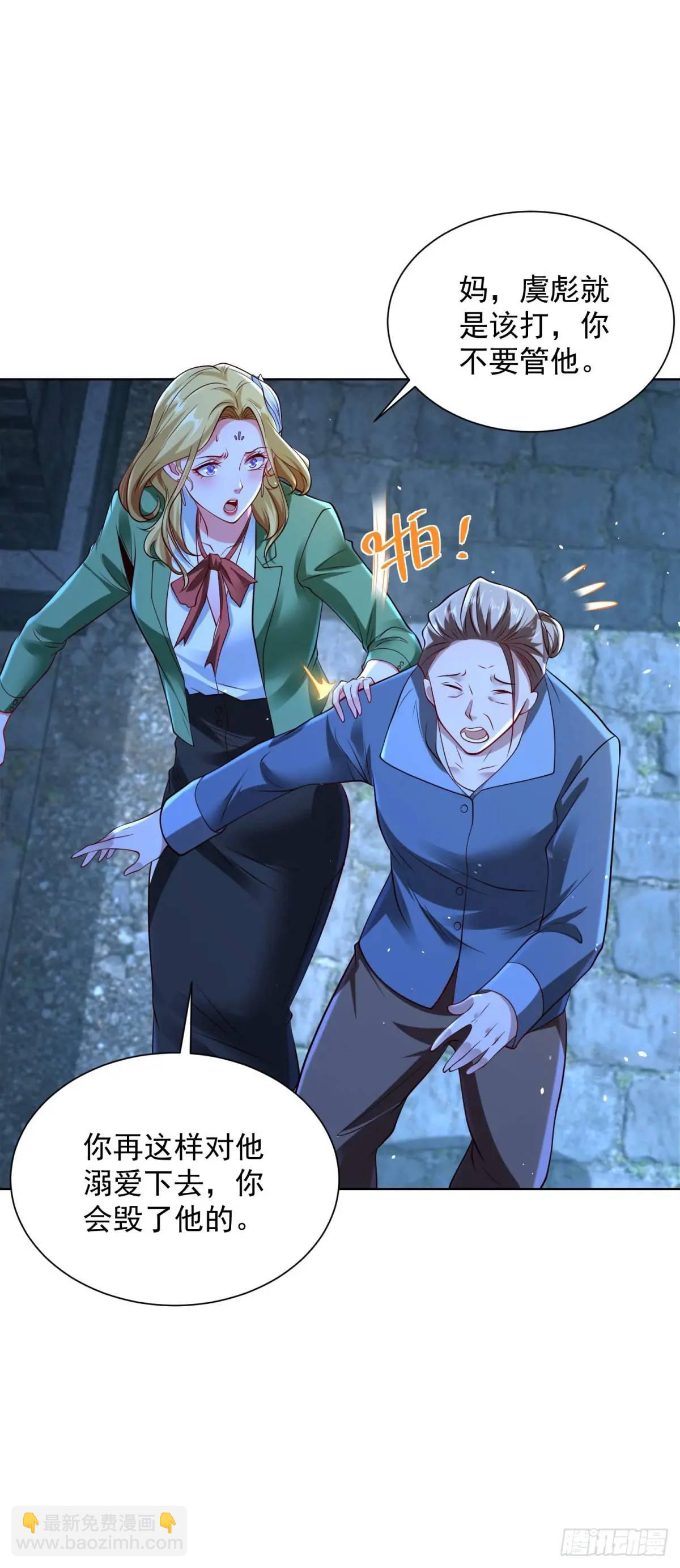 第69话 要女儿干什么用-第71话