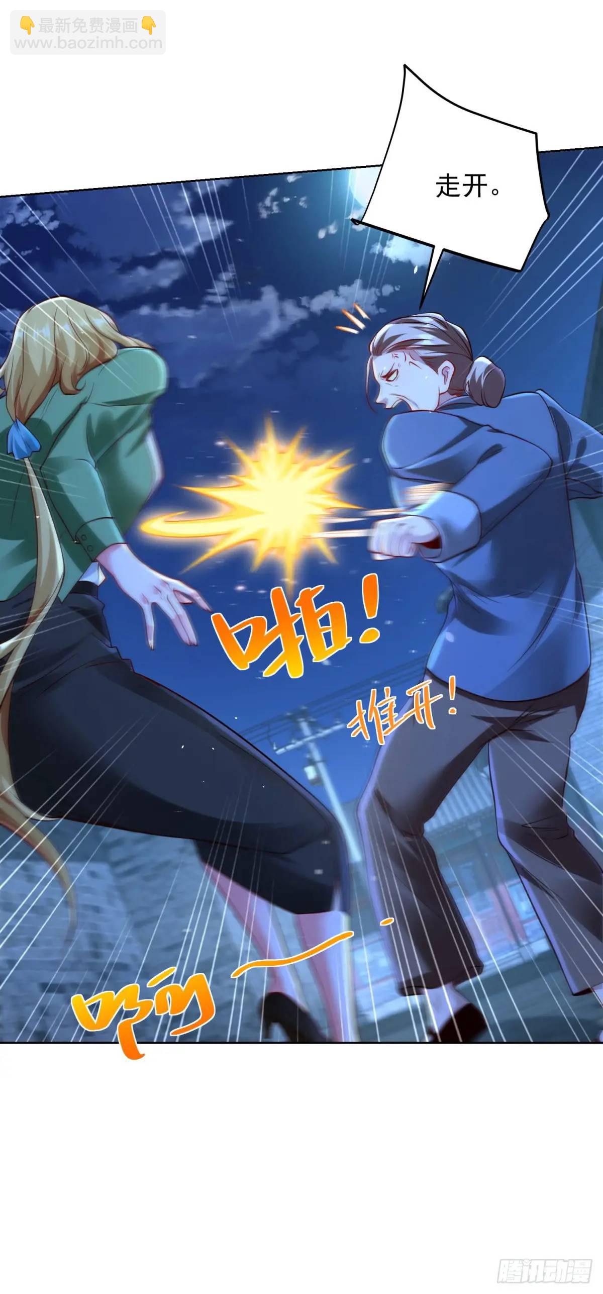 第69话 要女儿干什么用-第71话