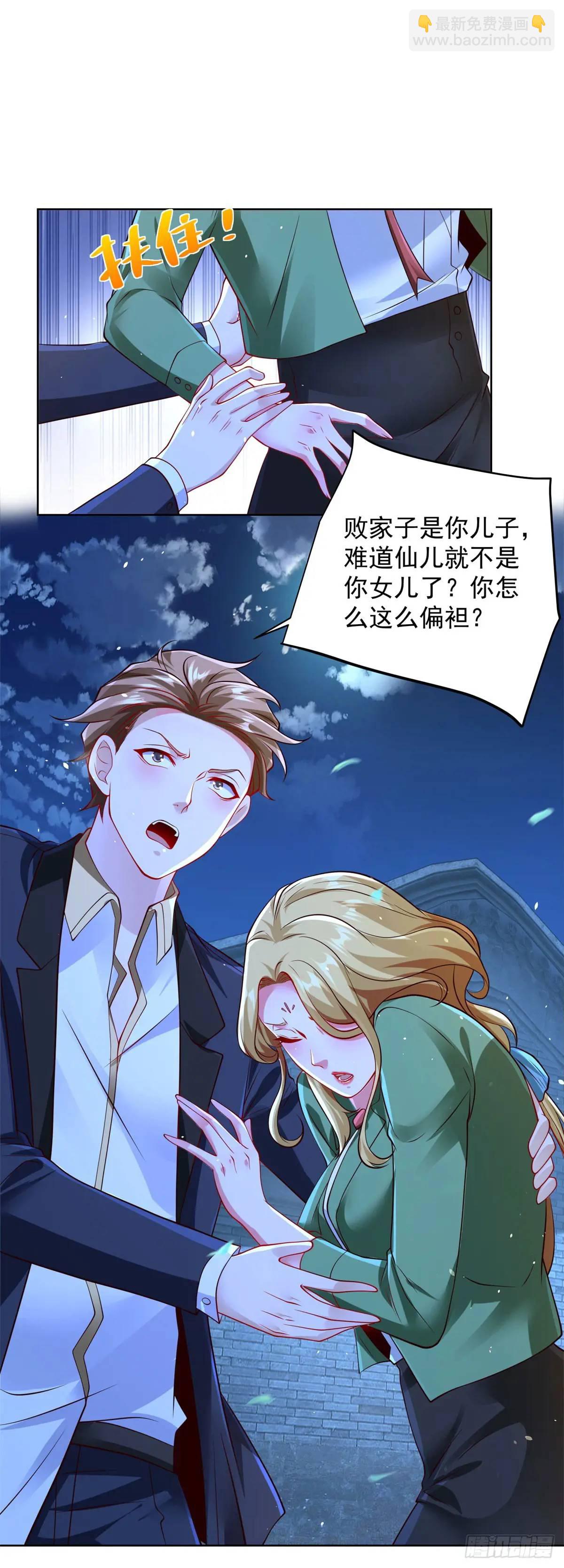 第69话 要女儿干什么用-第71话