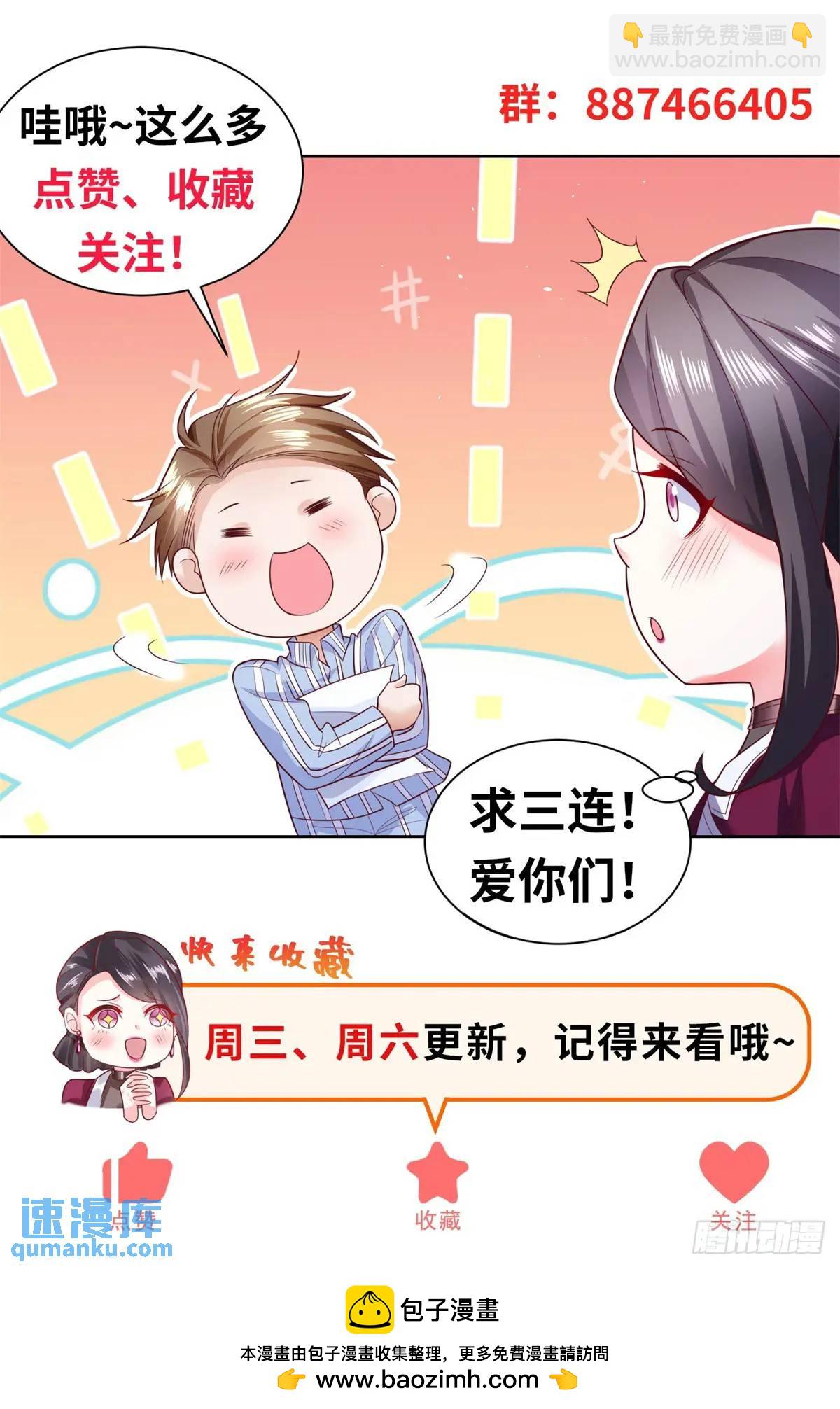 第69话 要女儿干什么用-第71话