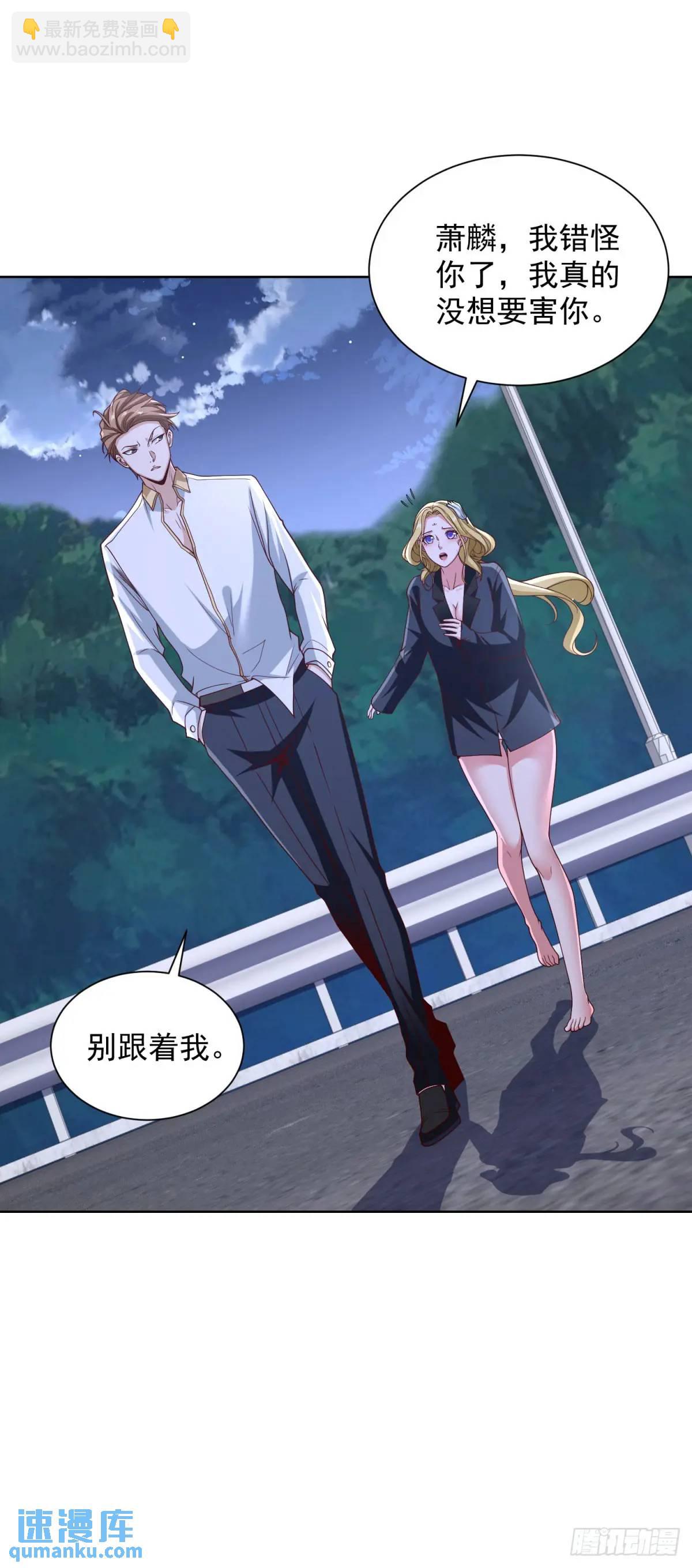 第69话 要女儿干什么用-第71话