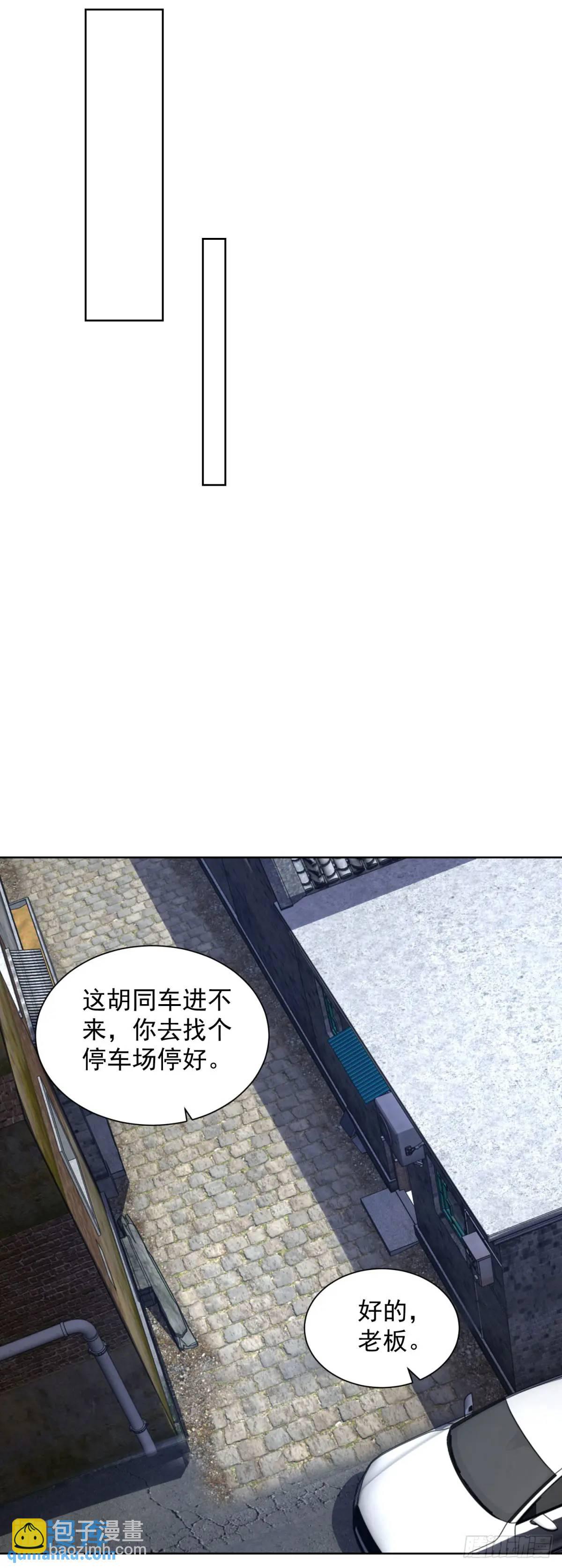 第69话 要女儿干什么用-第71话