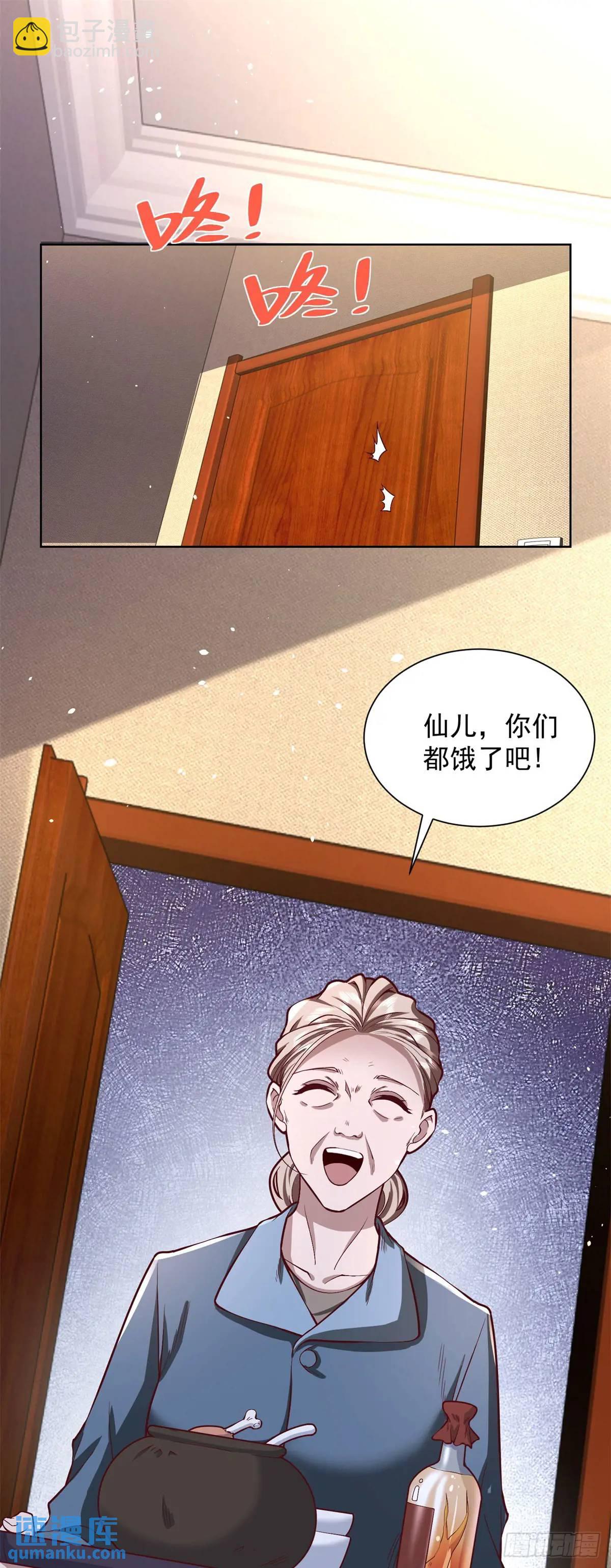 第71话 他很优秀-第73话