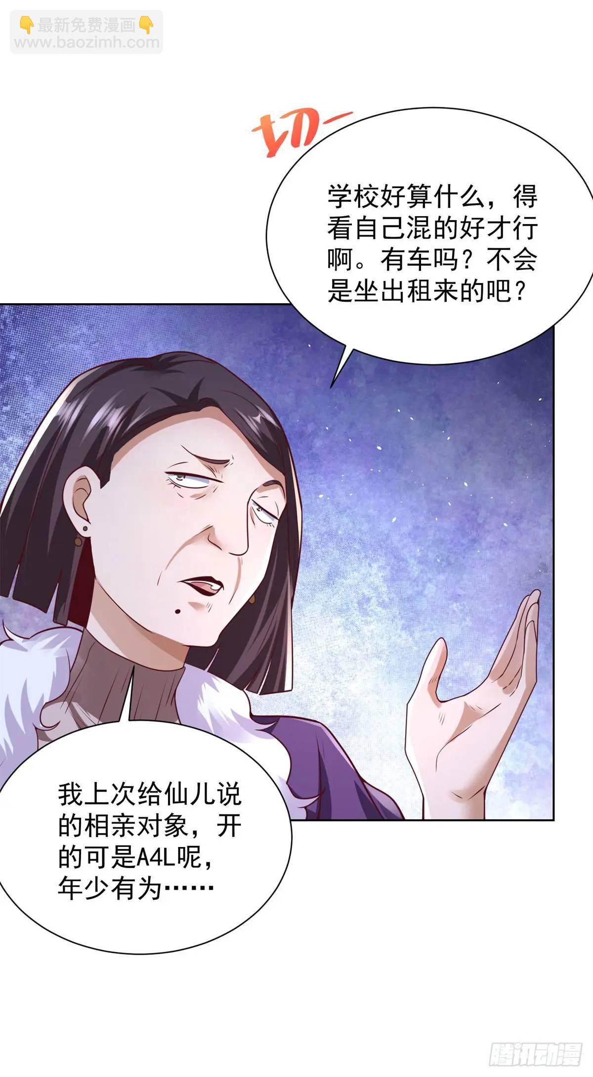 第71话 他很优秀-第73话