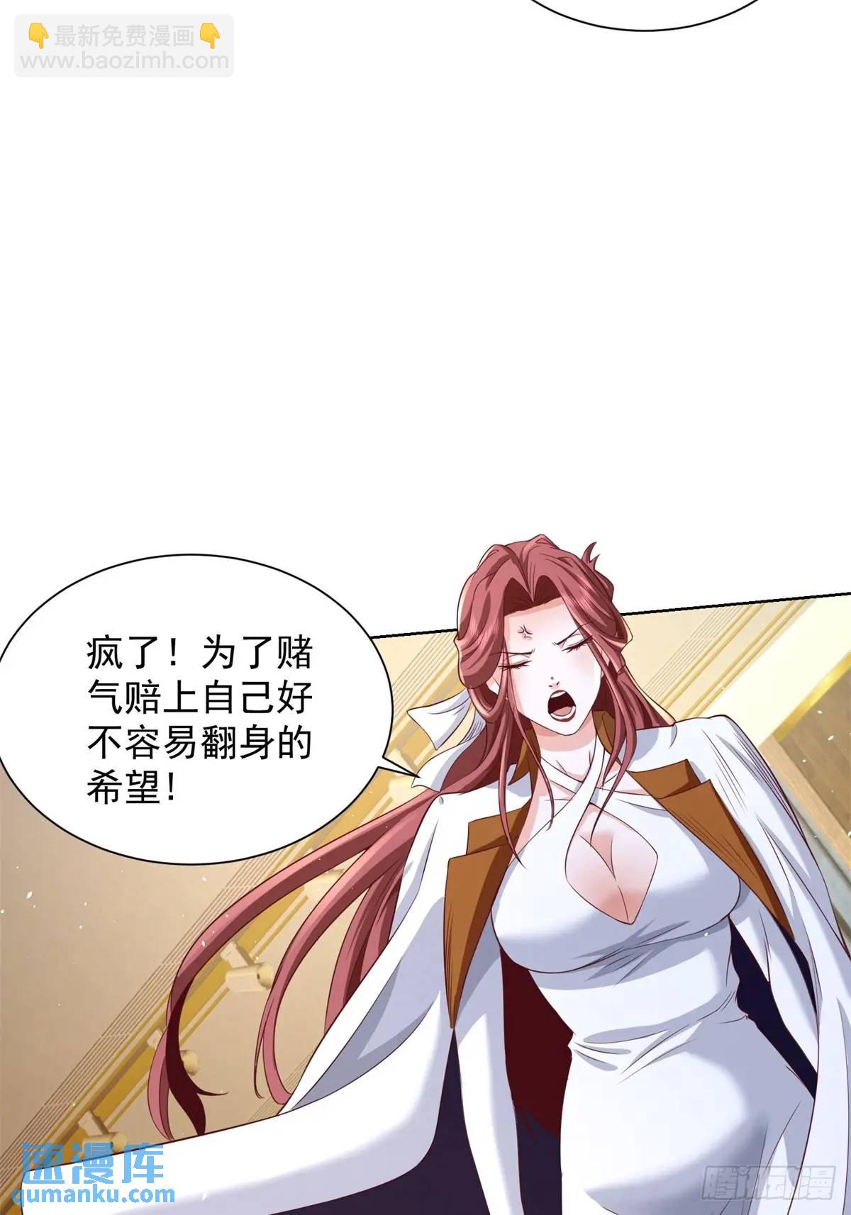第75话 你随便吧-第77话
