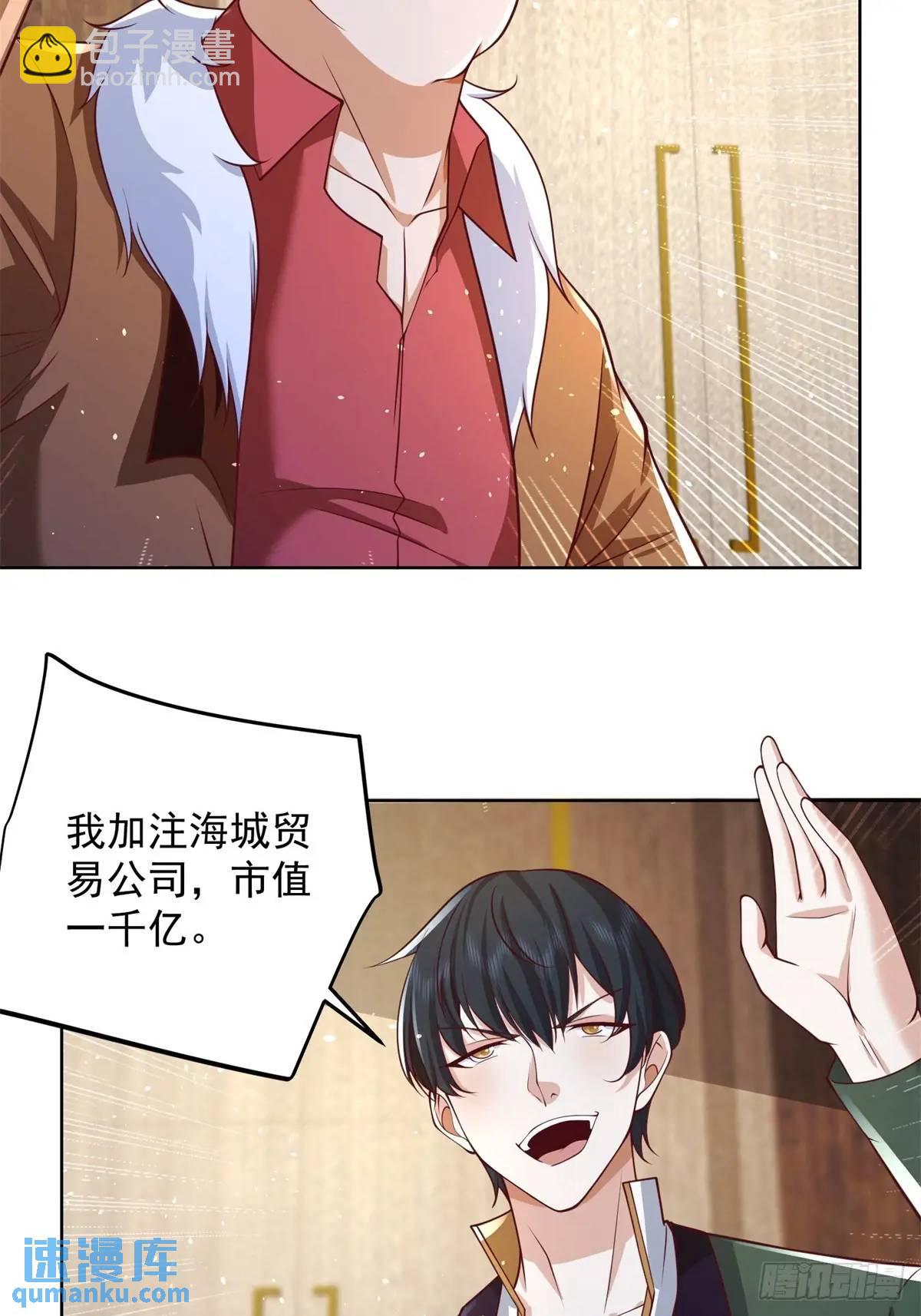 第75话 你随便吧-第77话