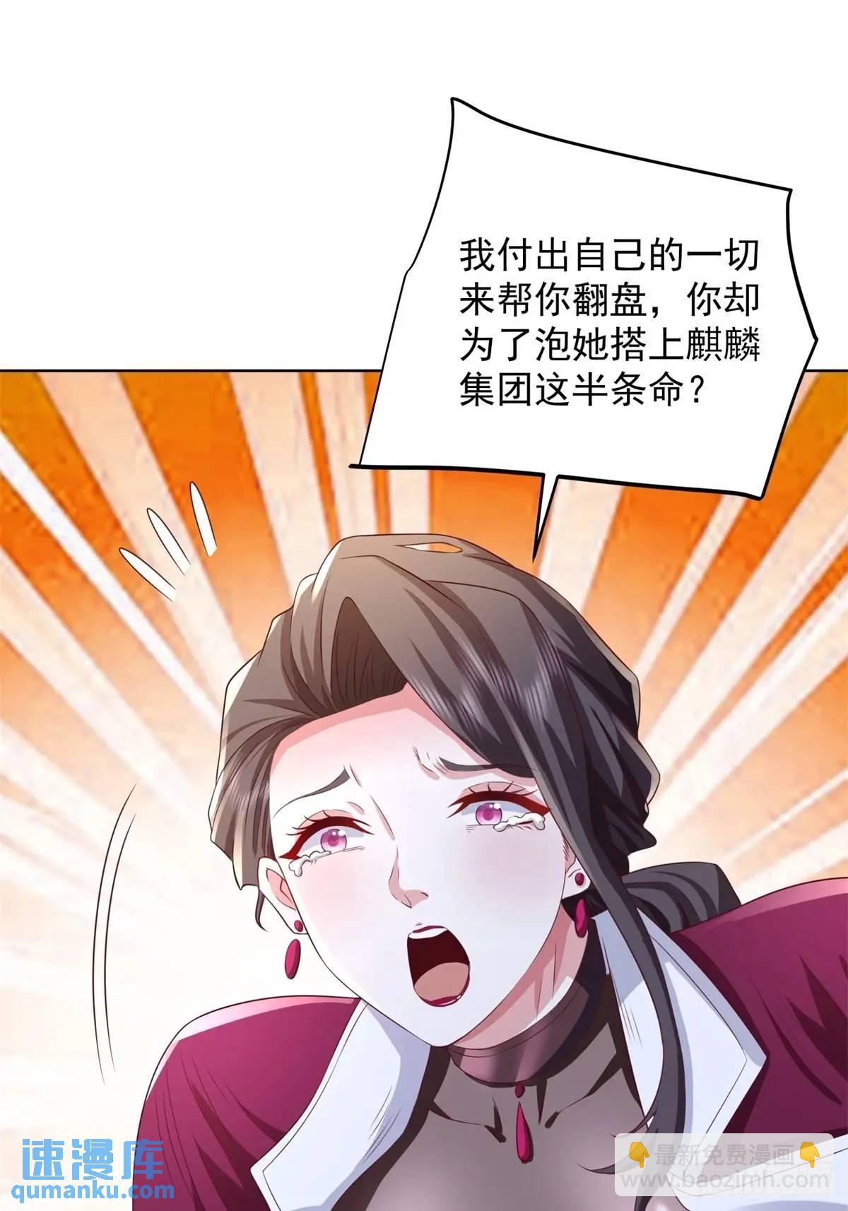 第75话 你随便吧-第77话
