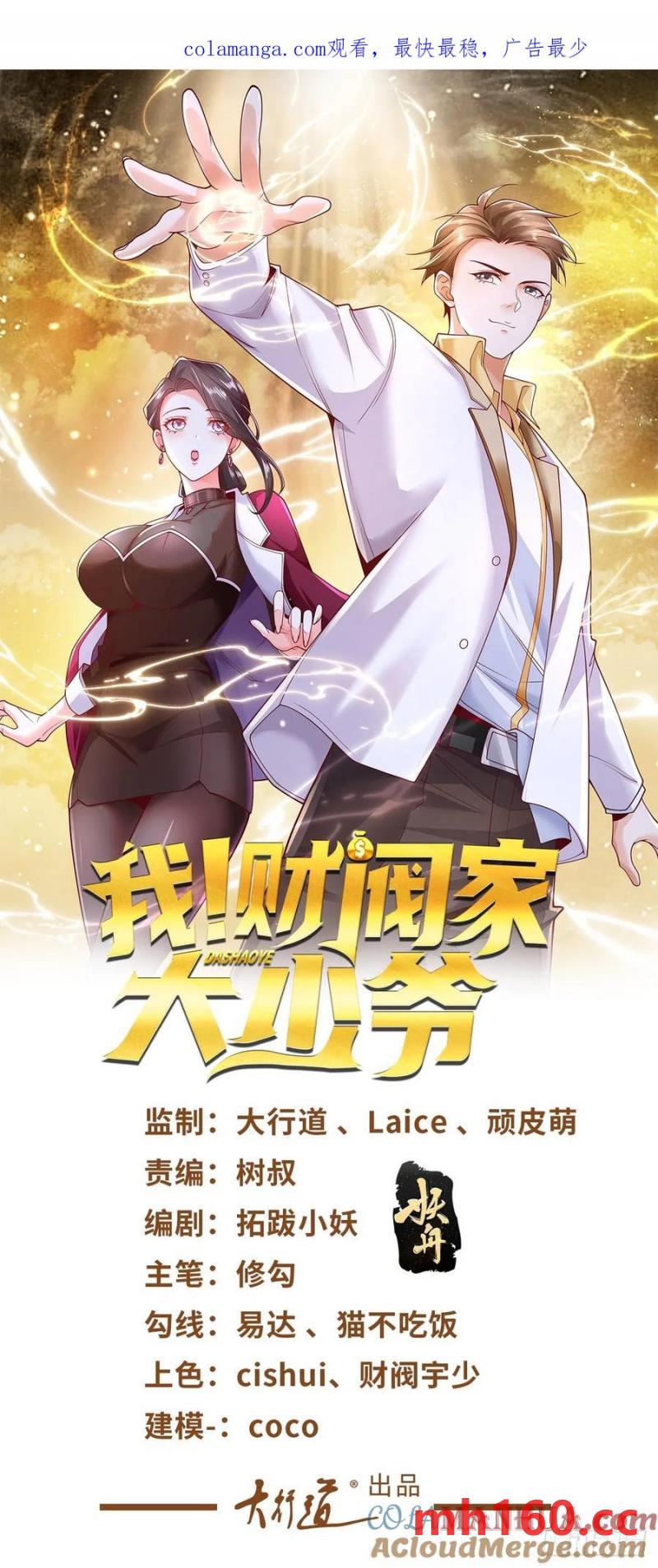 第77话 苦肉计-第79话